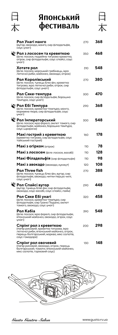 Gusto menu 5