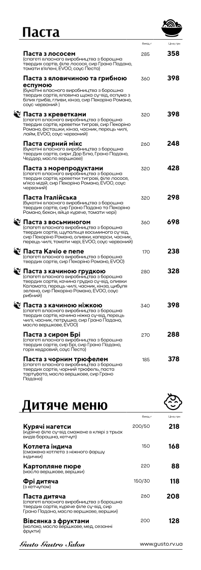 Gusto menu 12