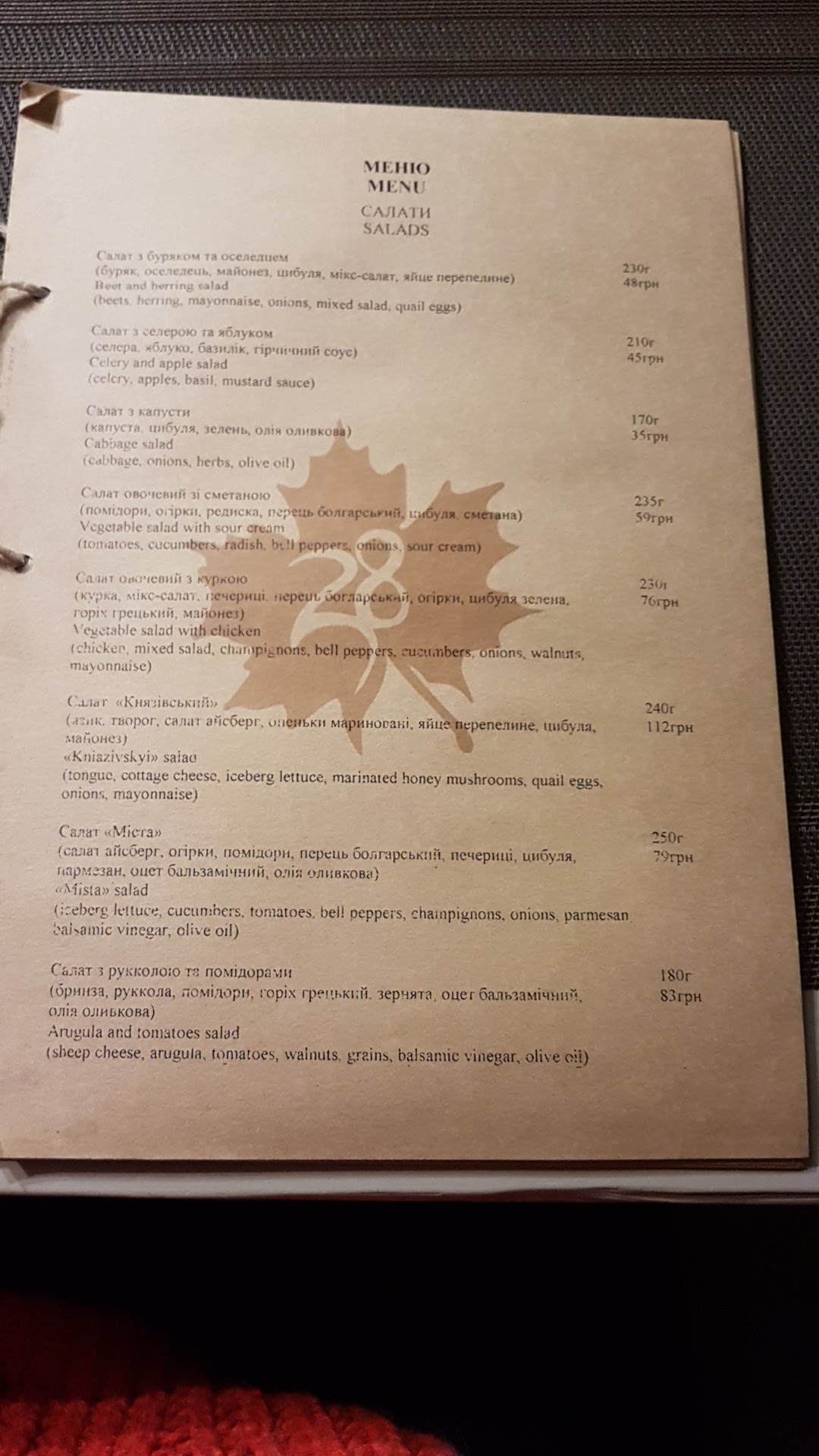 Casa Nuova menu 4