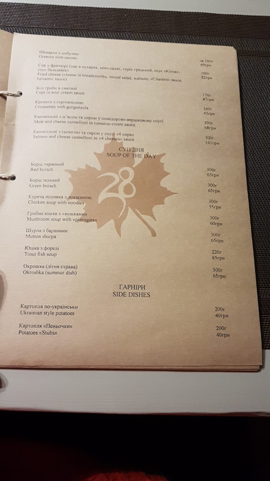 Casa Nuova menu 5