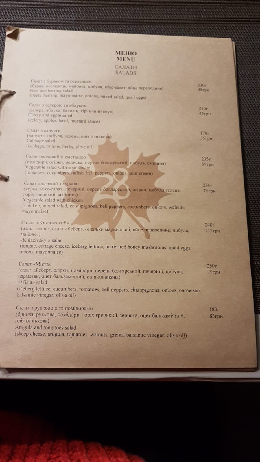 Casa Nuova menu 7