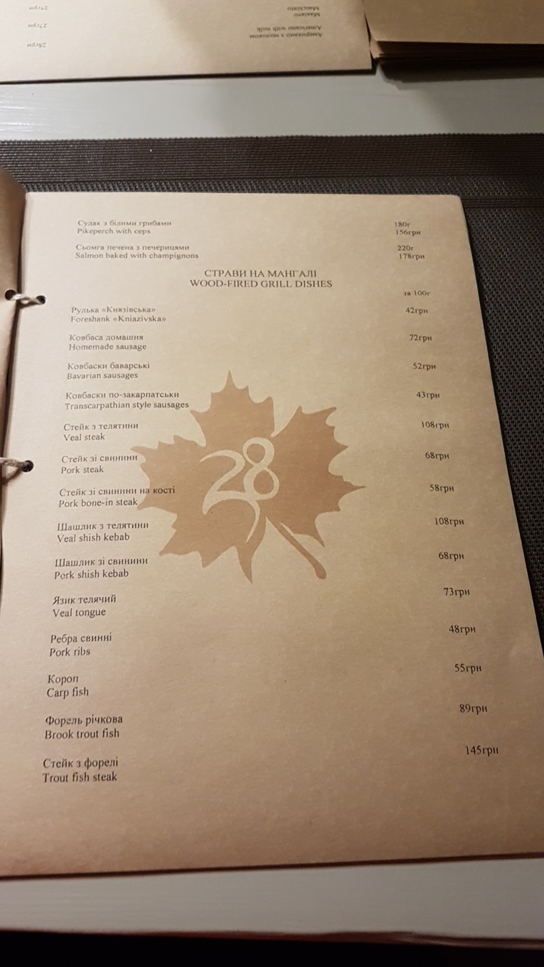 Casa Nuova menu 8