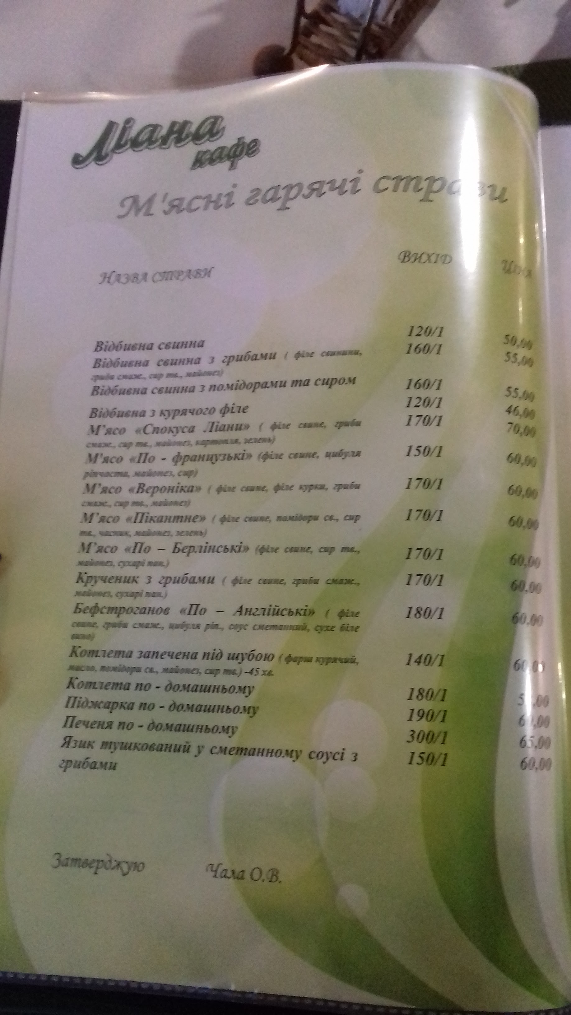 Liana menu 3