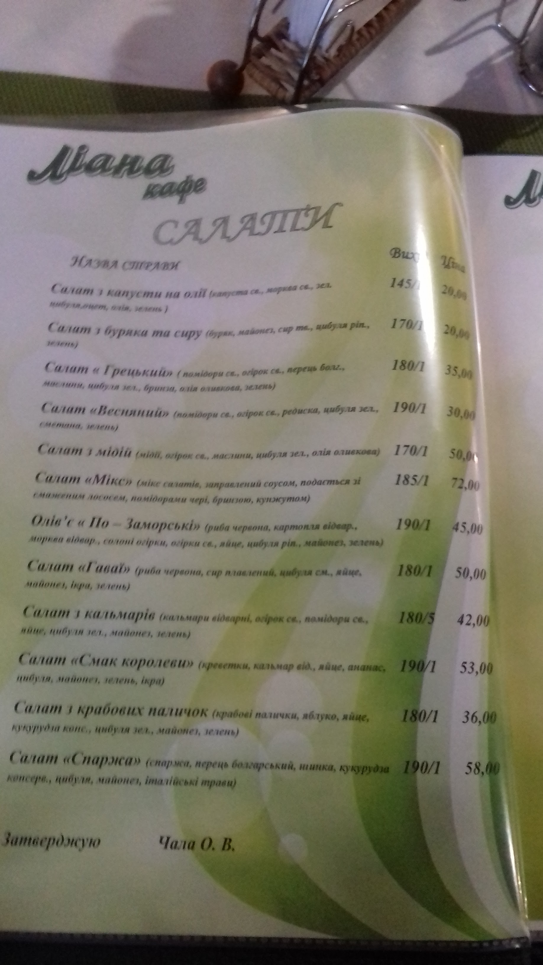 Liana menu 4