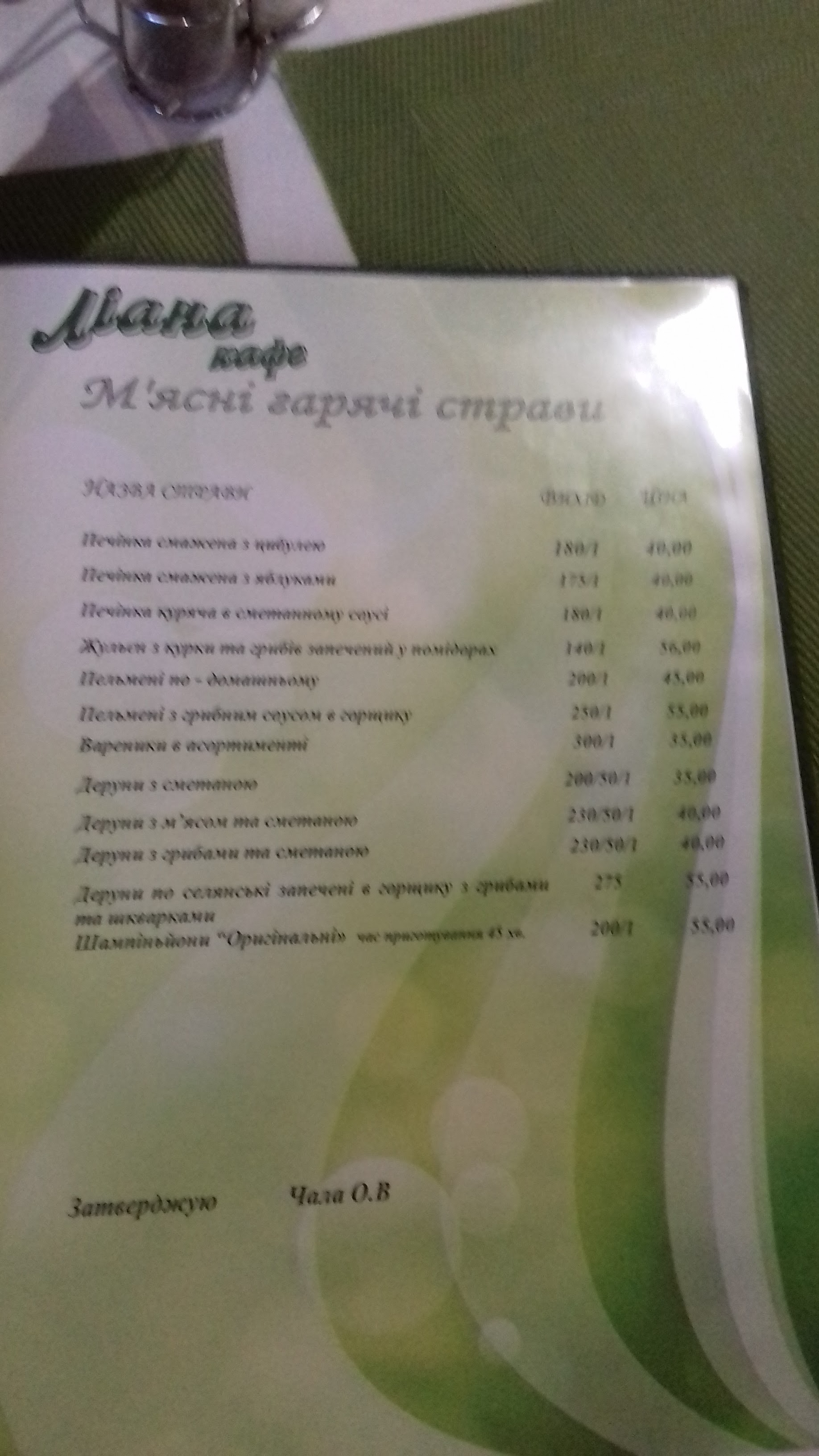 Liana menu 7