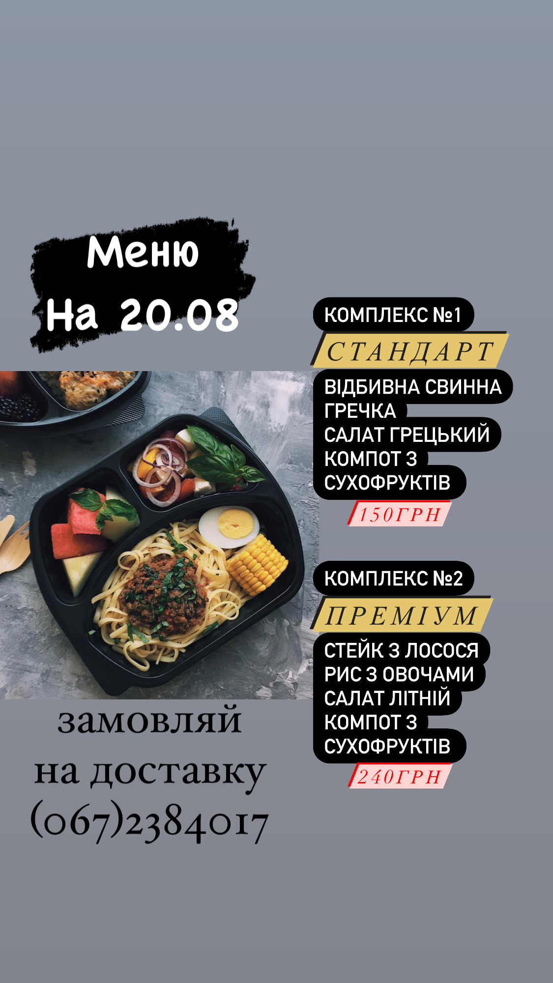 Food House menu 1