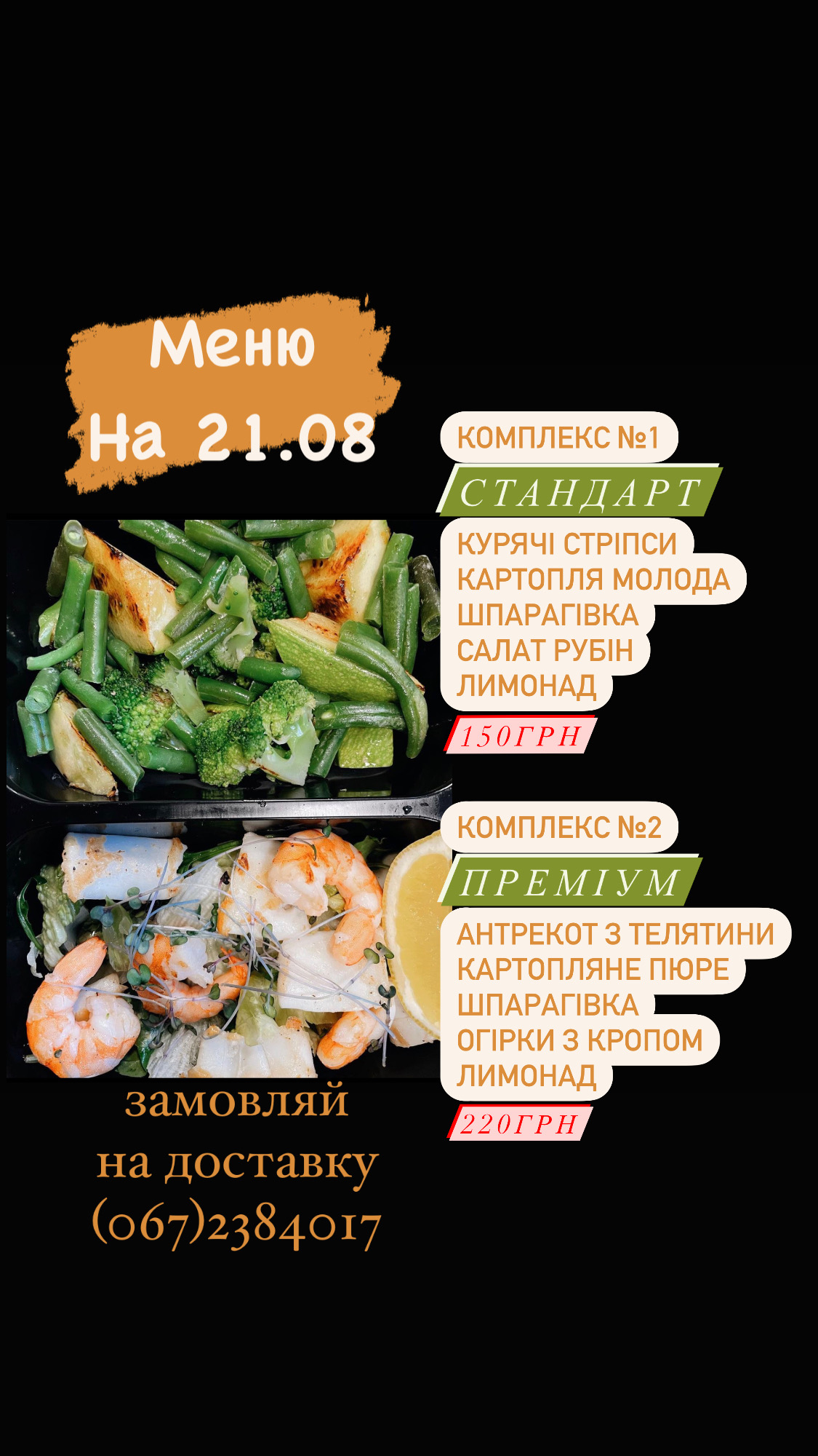 Food House menu 2
