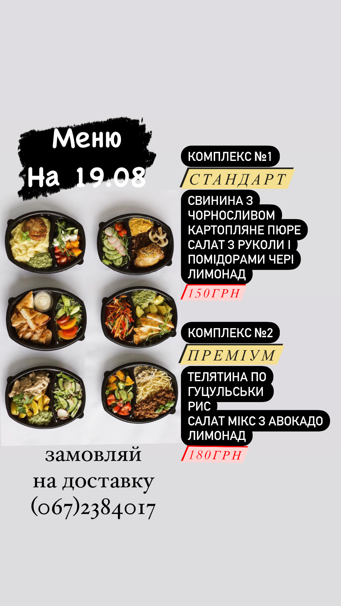 Food House menu 3