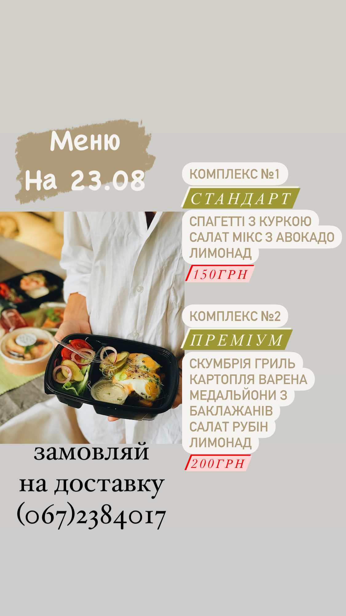 Food House menu 4