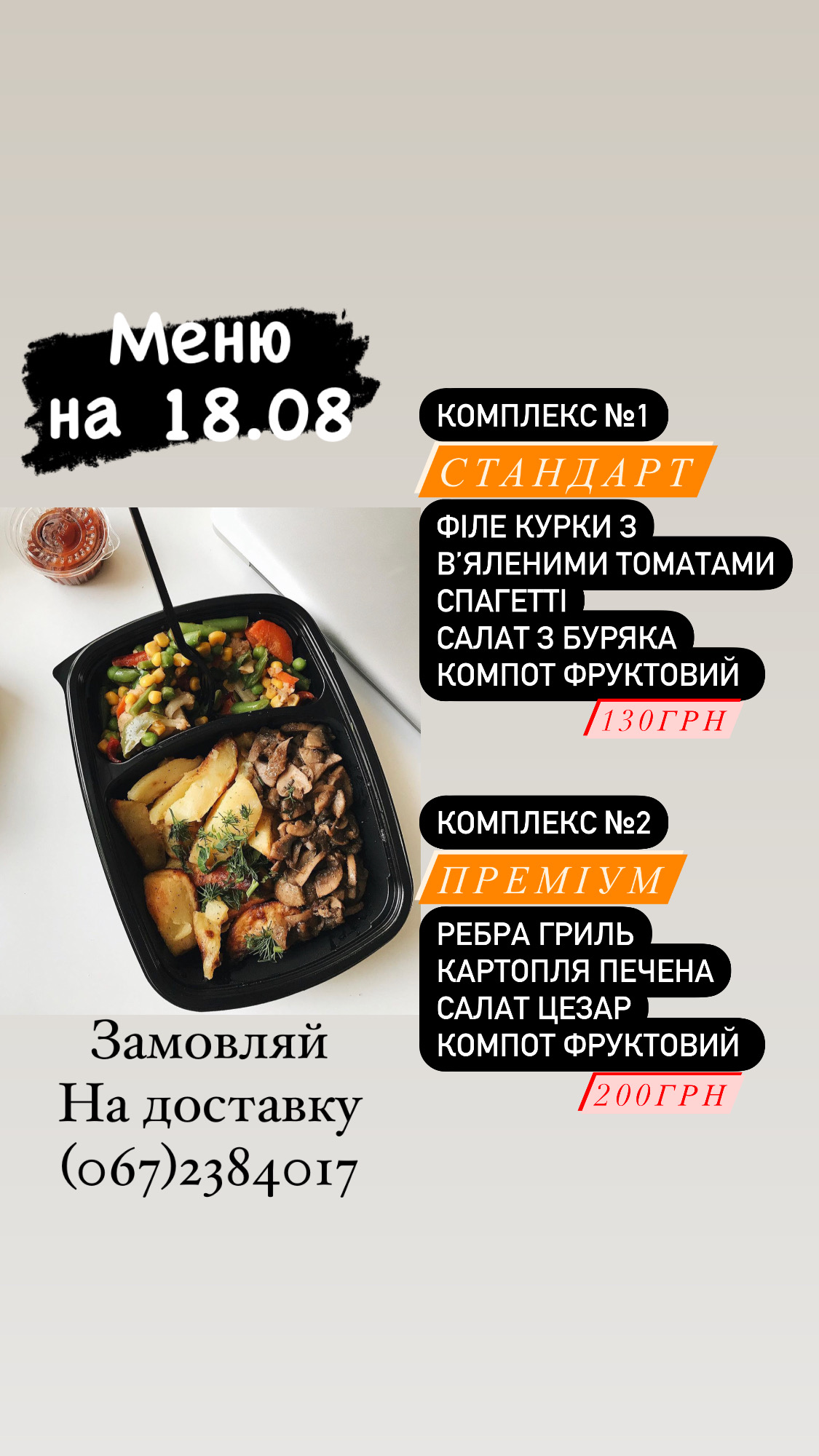 Food House menu 5