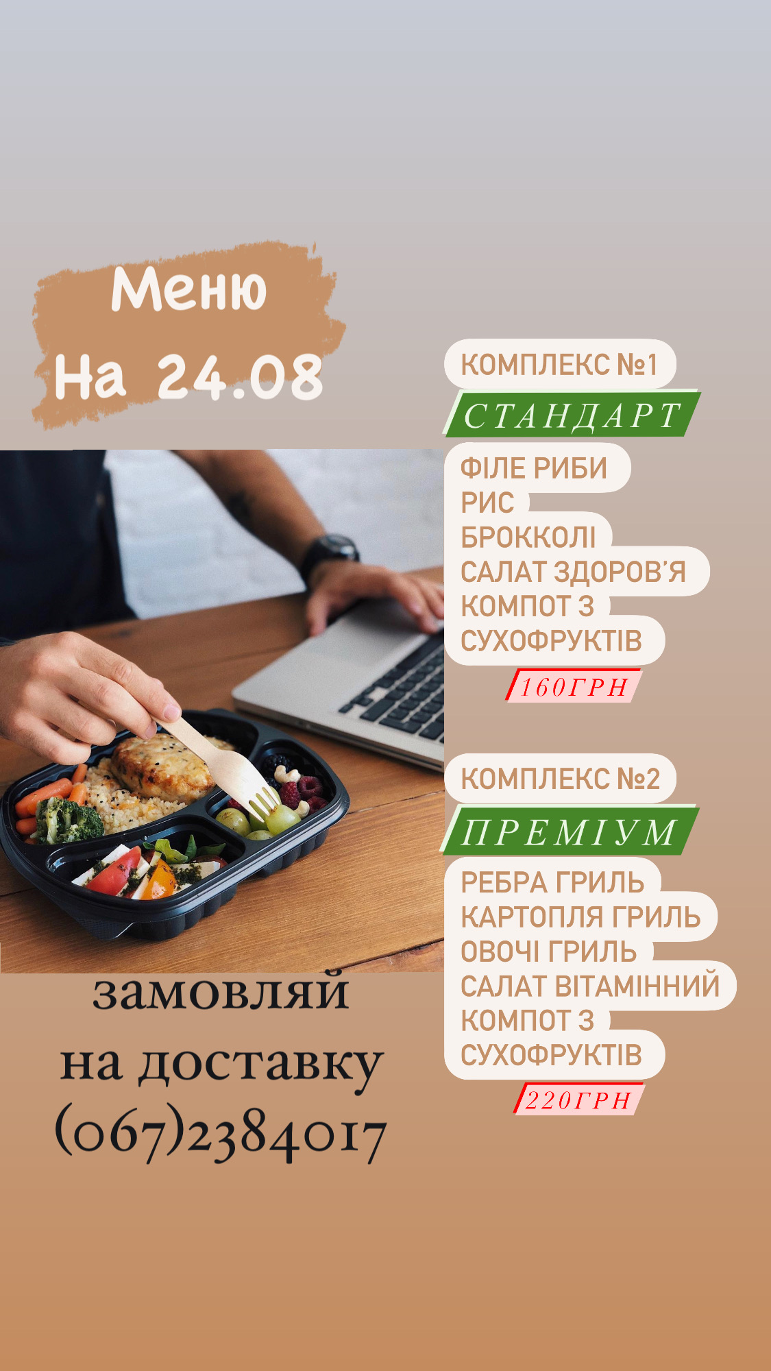 Food House menu 6