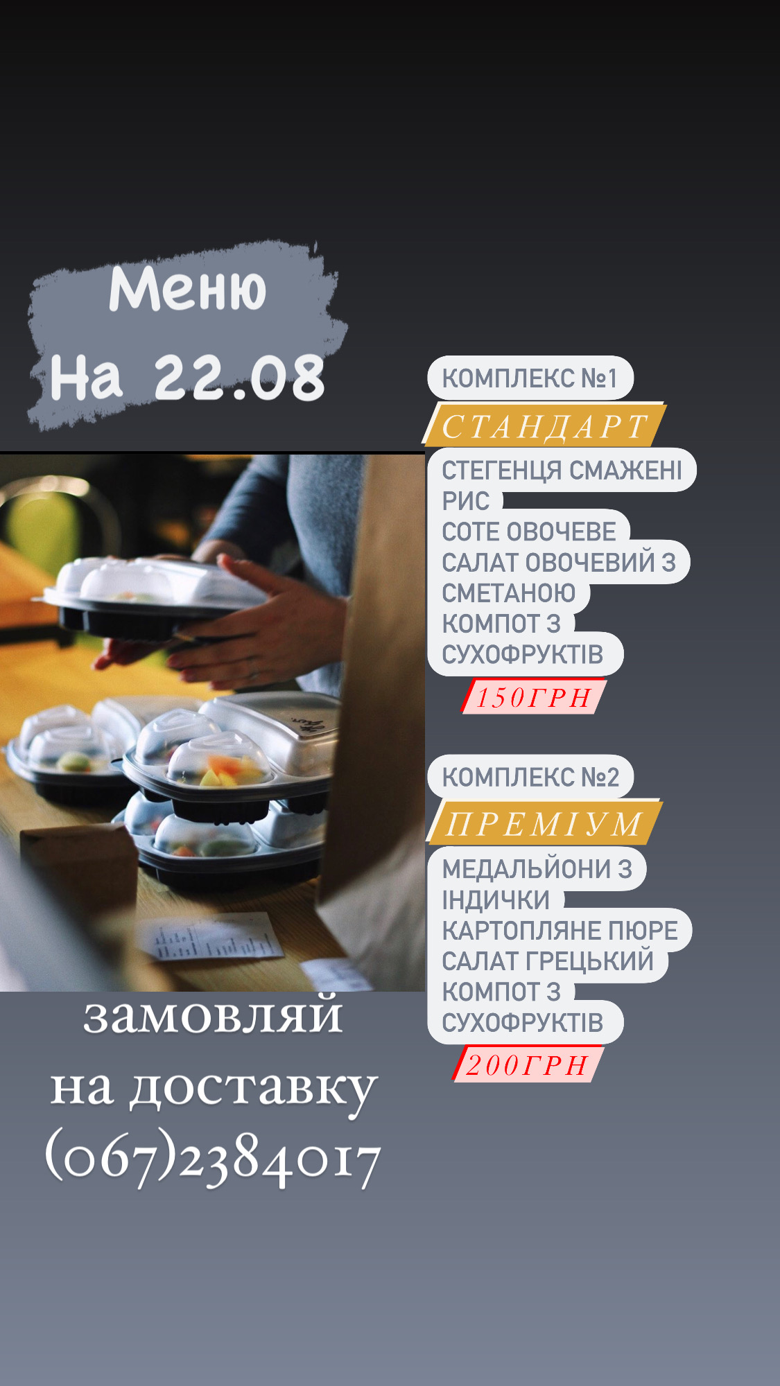 Food House menu 7