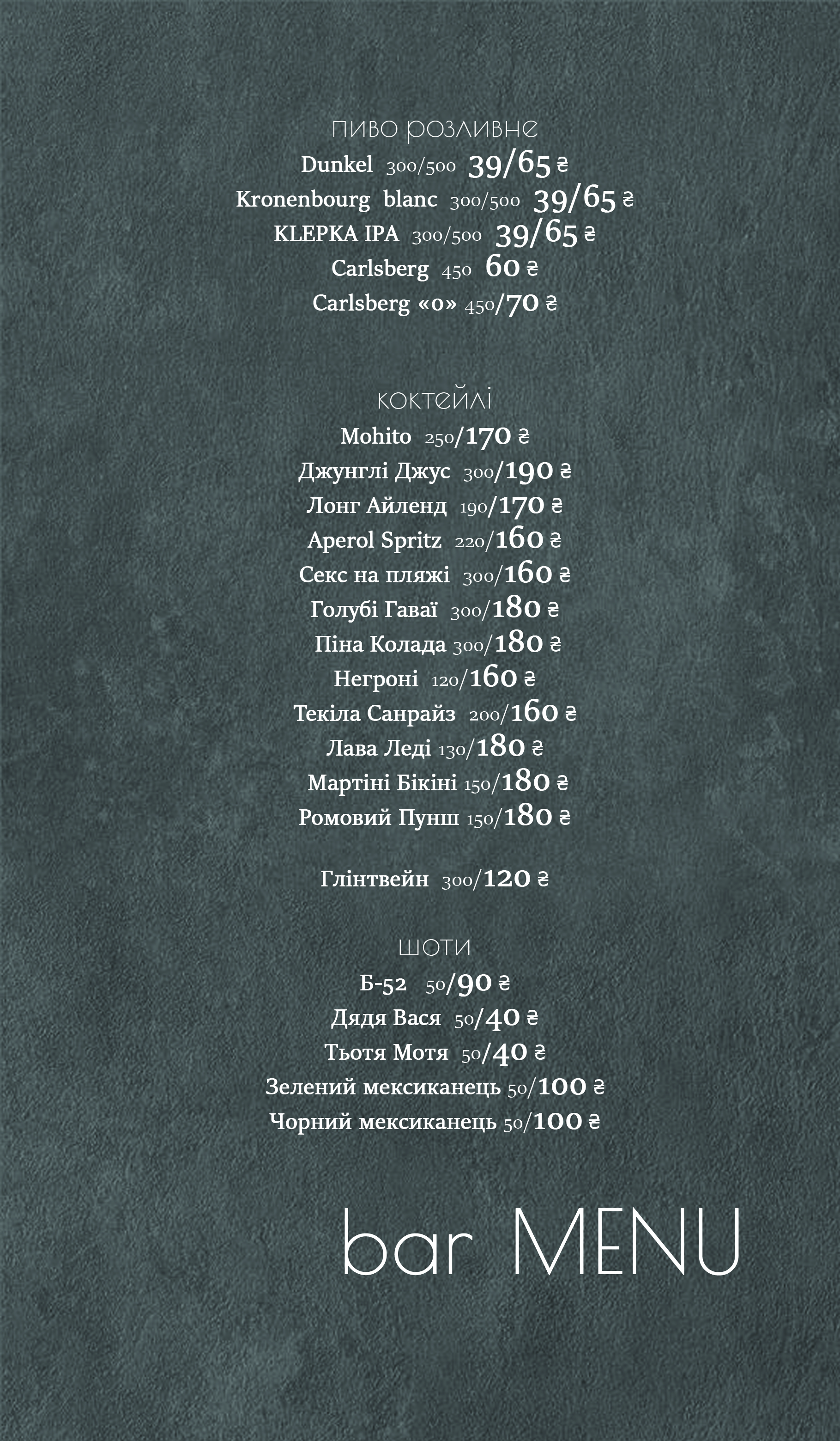 Brooklyn menu 9