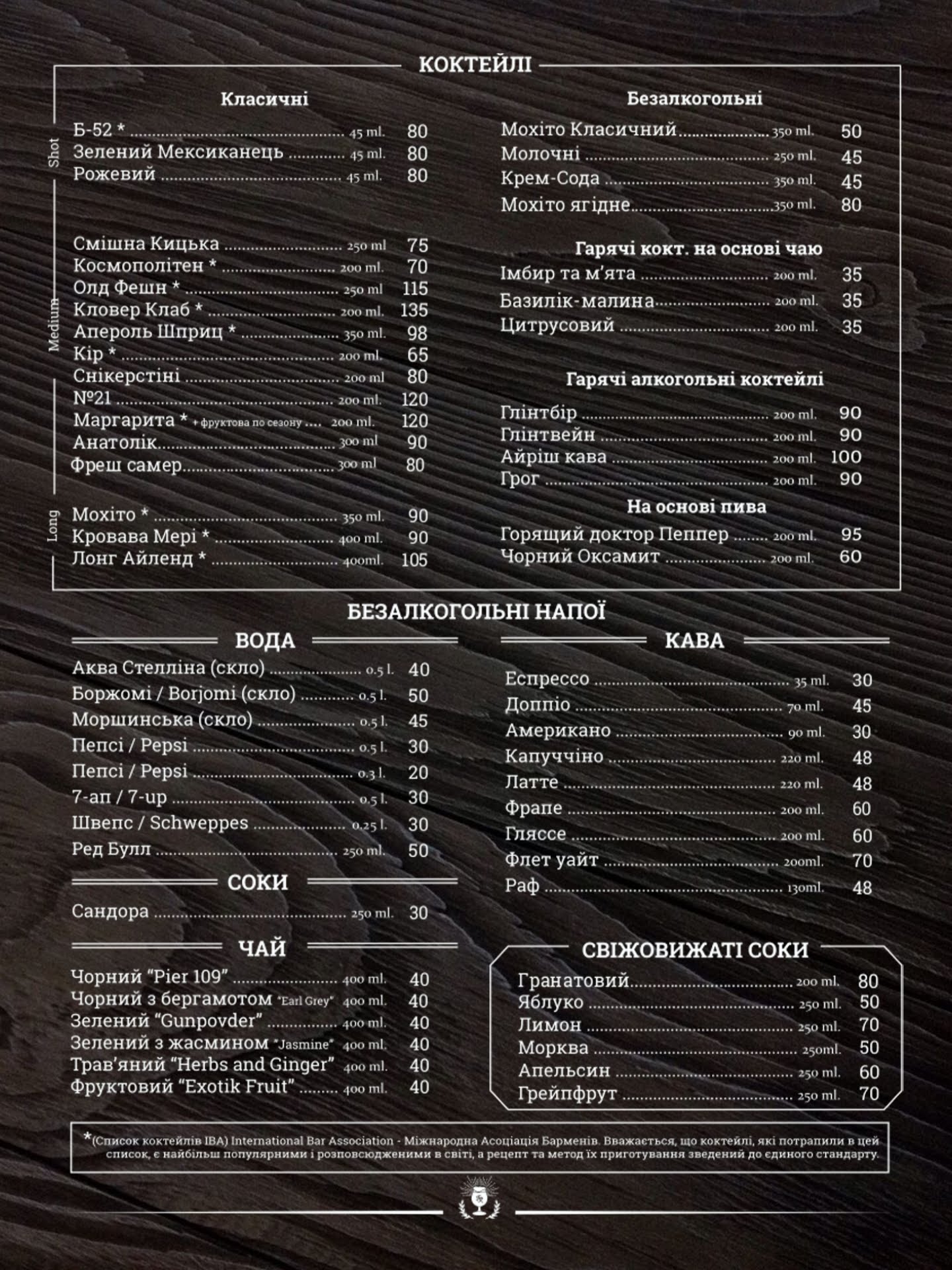Father gastropub menu 2