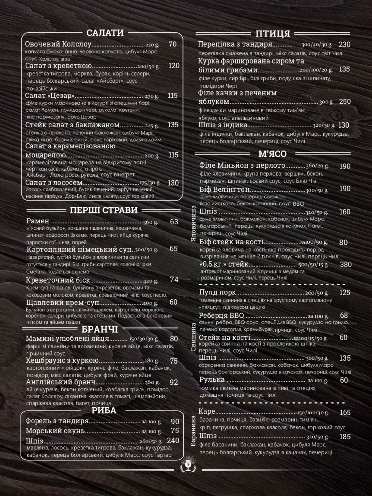 Father gastropub menu 3