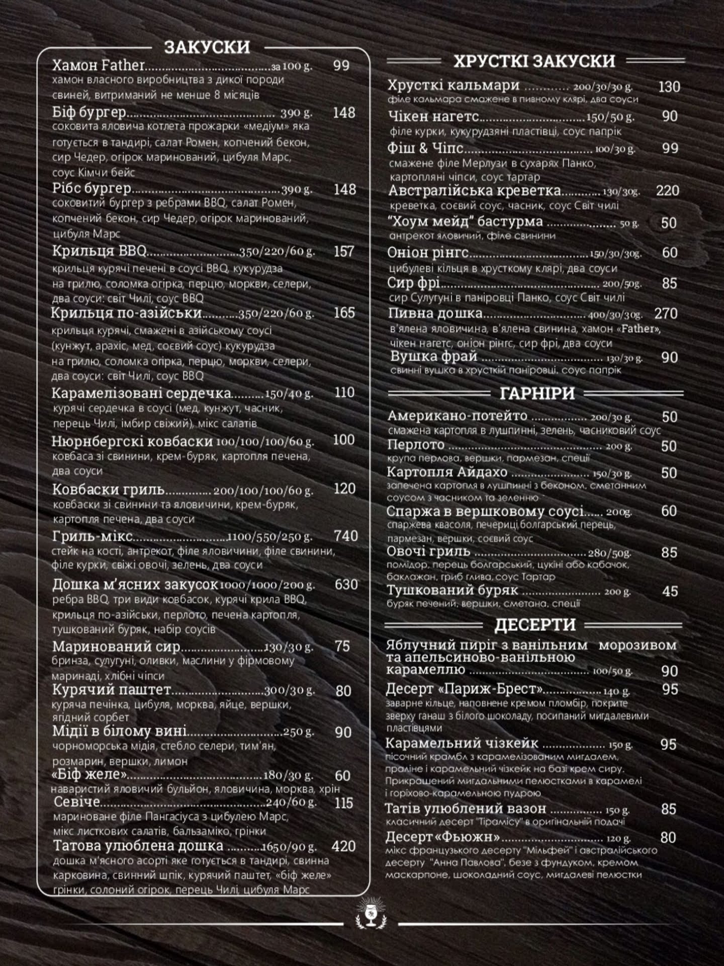 Father gastropub menu 7
