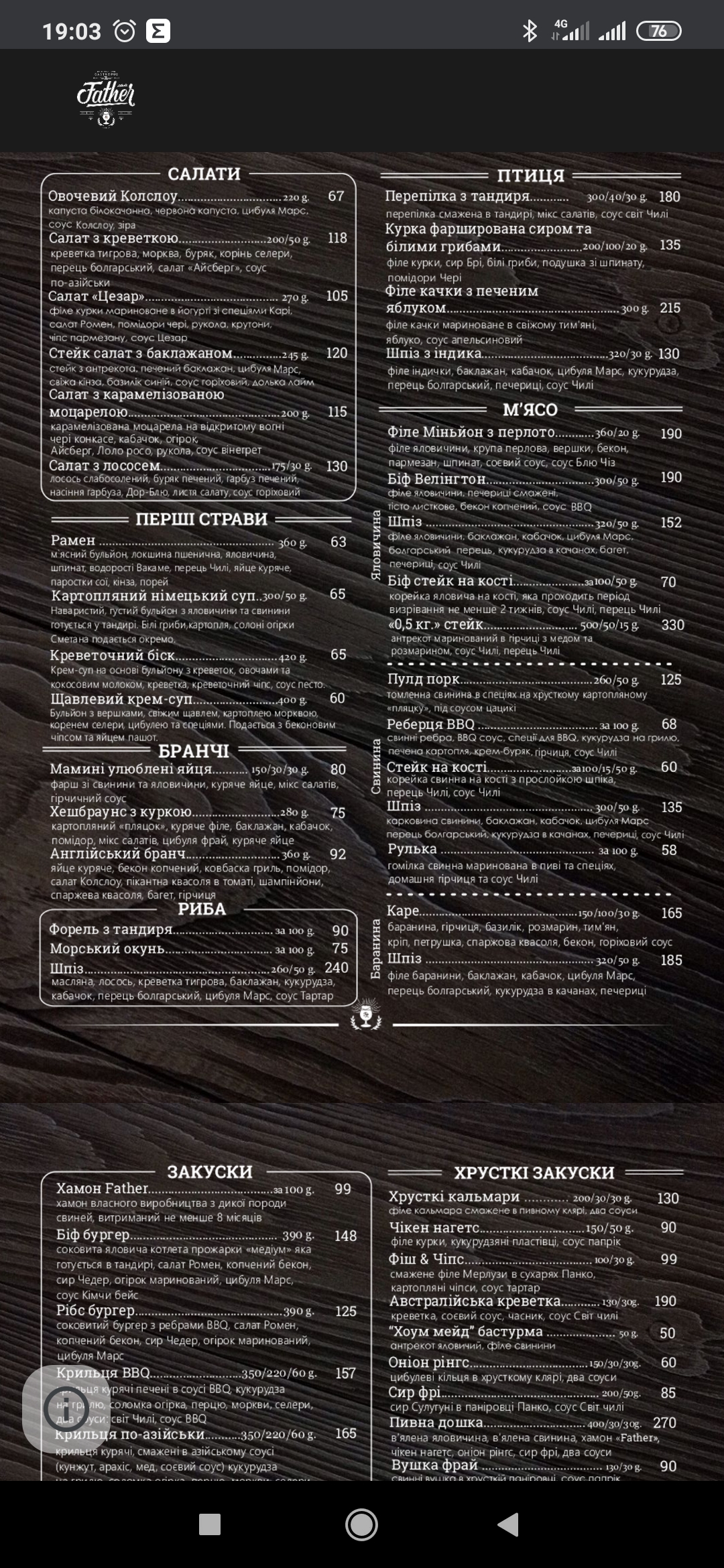Father gastropub menu 12