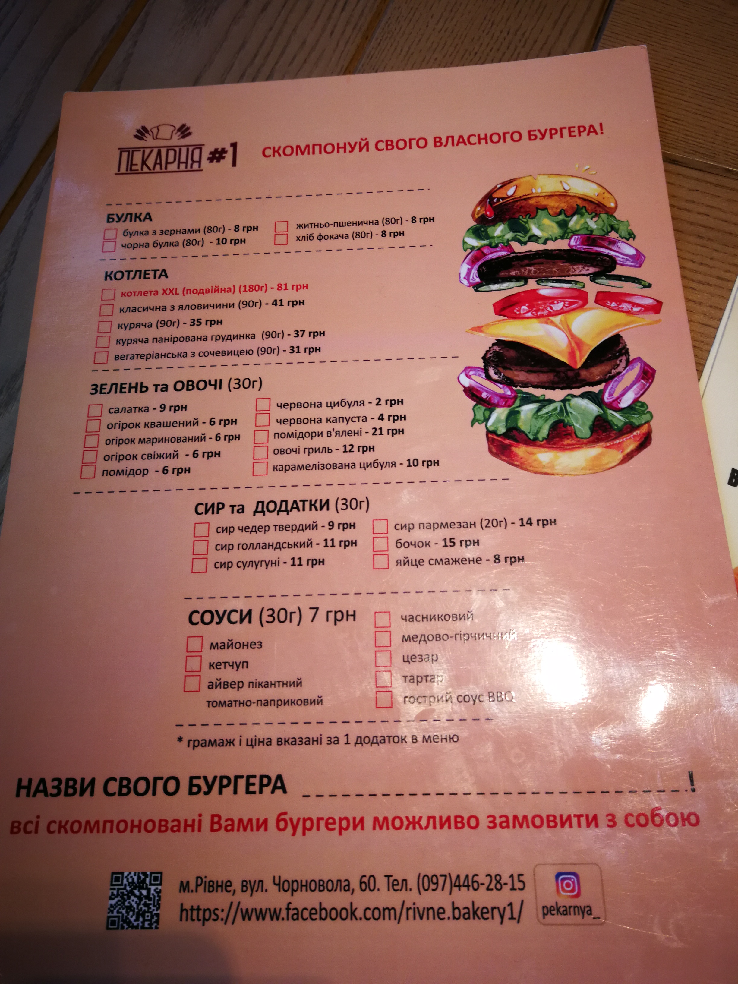 Пекарня №1 menu 3