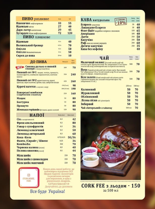 Park cafe menu 1
