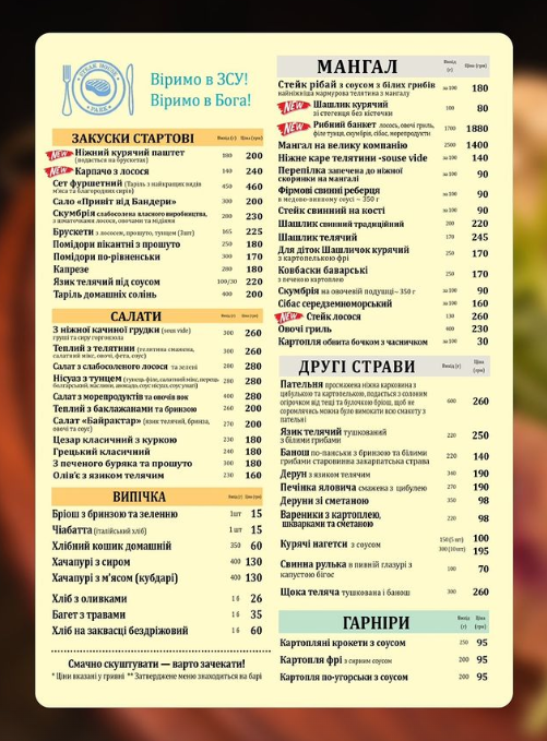 Park cafe menu 3