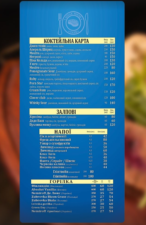 Park cafe menu 5