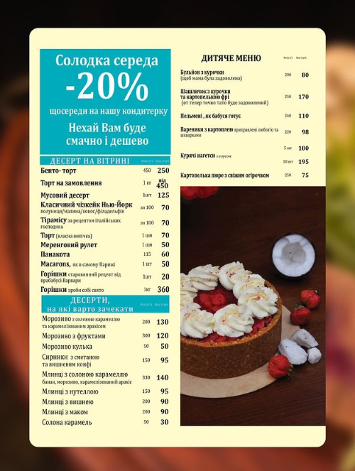 Park cafe menu 6
