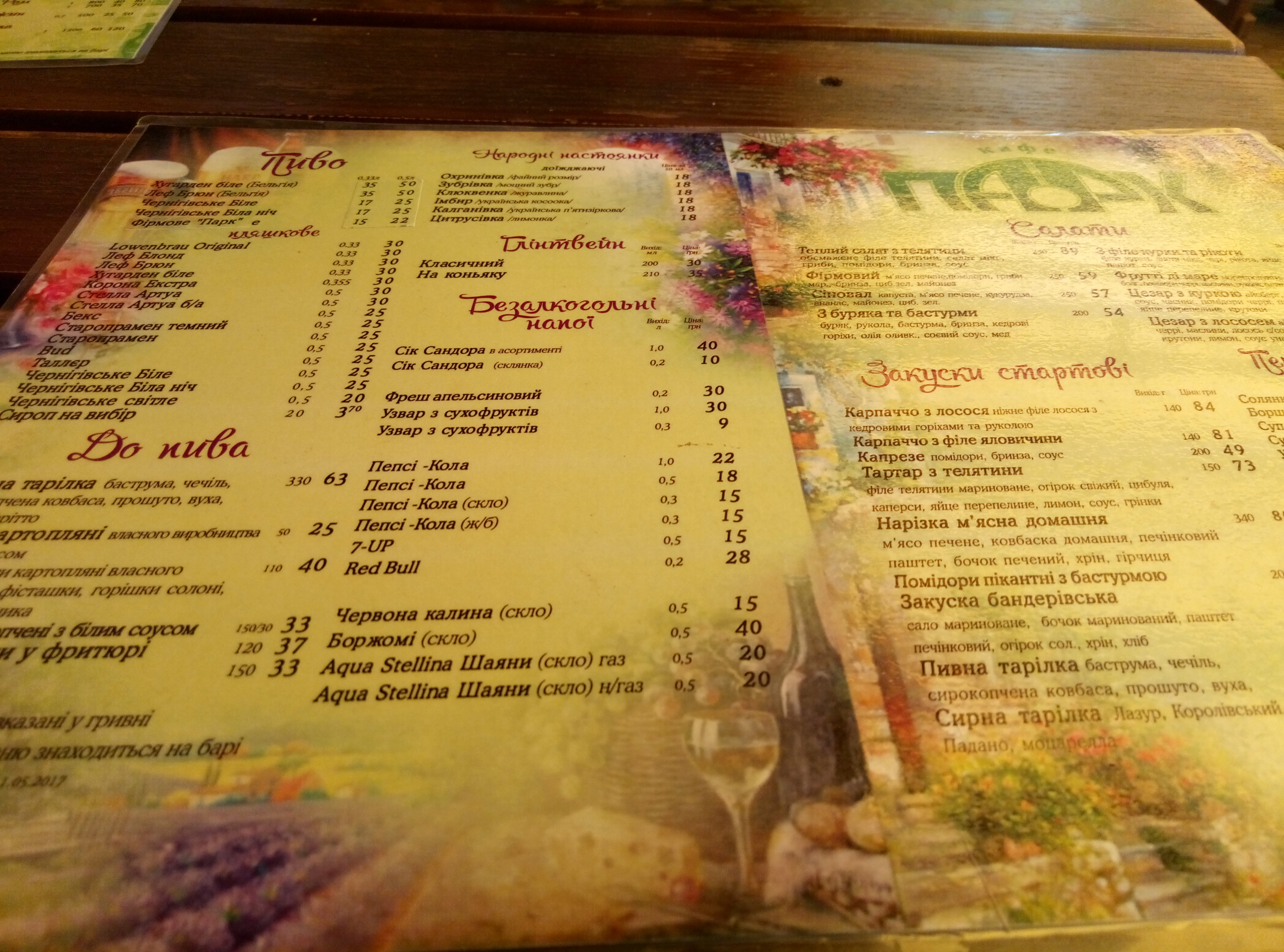 Park cafe menu 9
