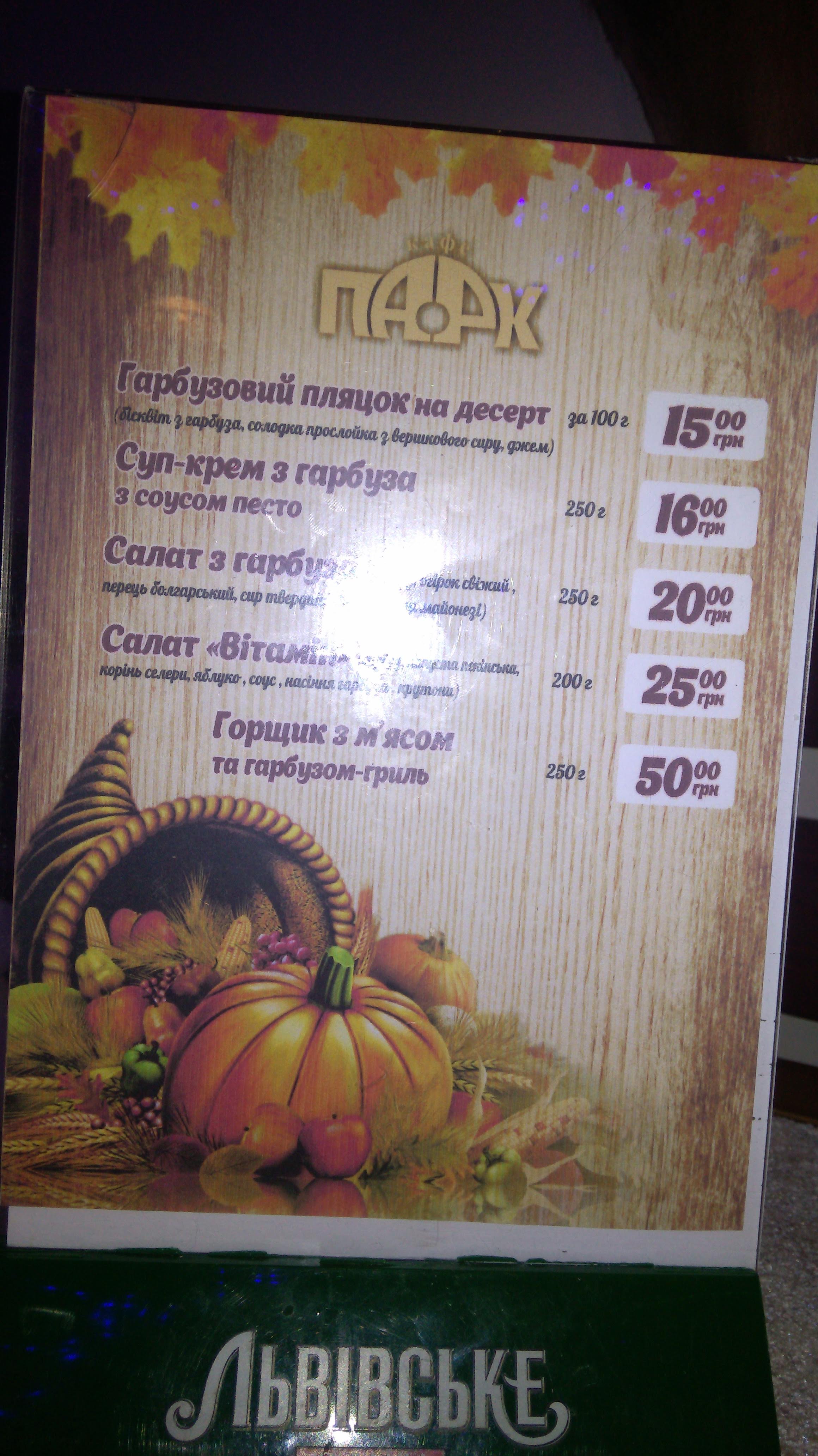 Park cafe menu 10