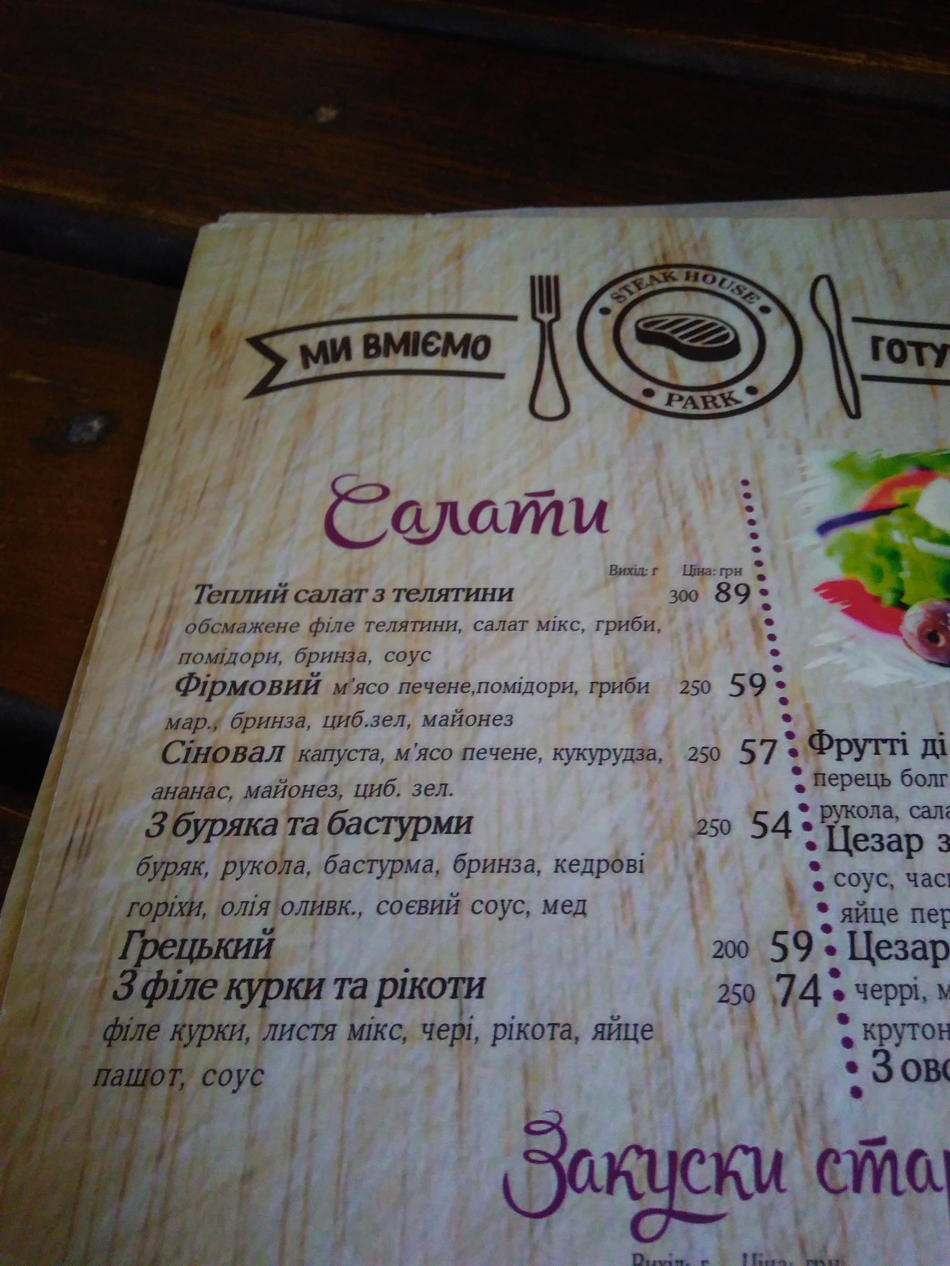 Park cafe menu 11