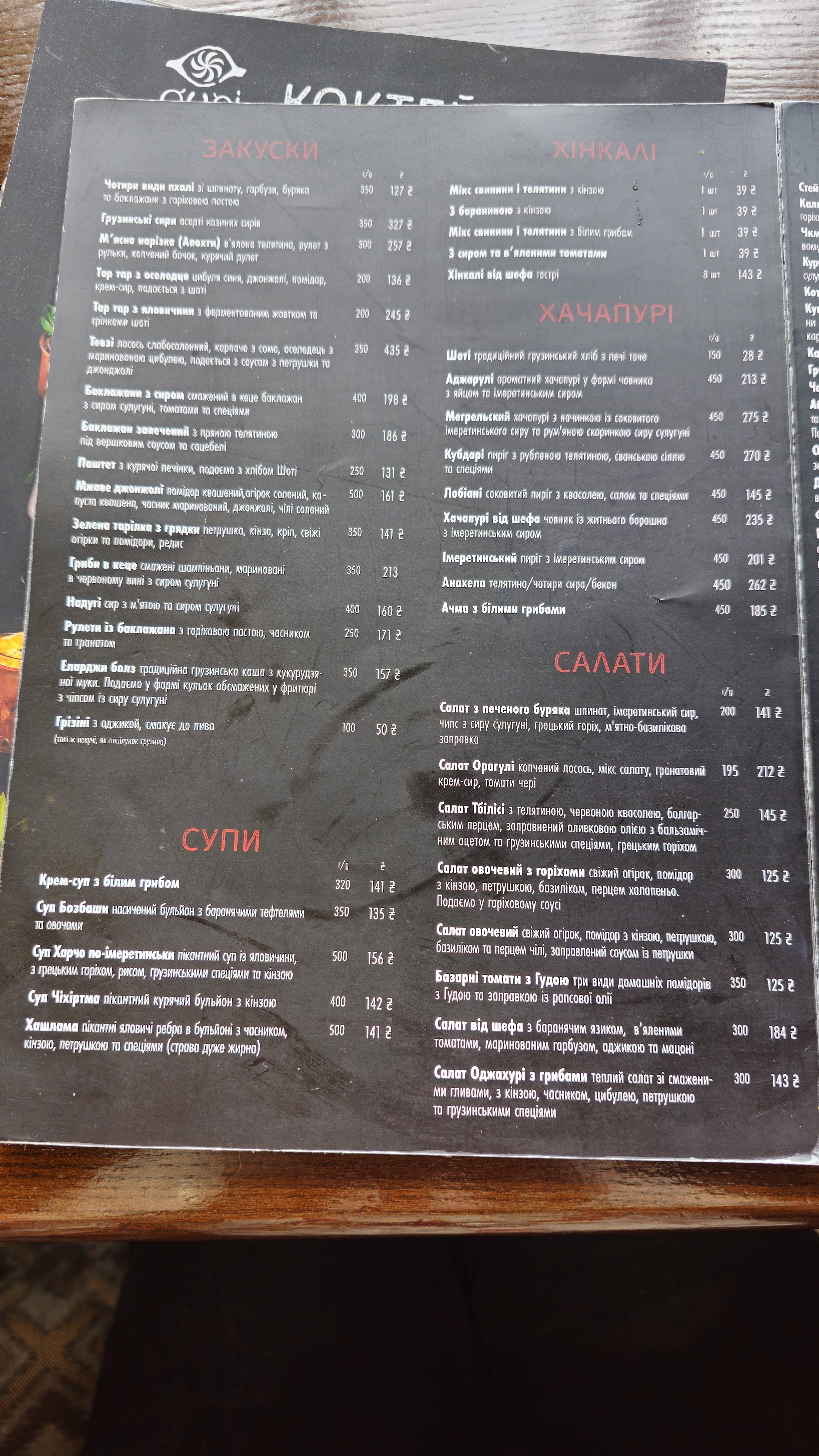 Puri menu 6