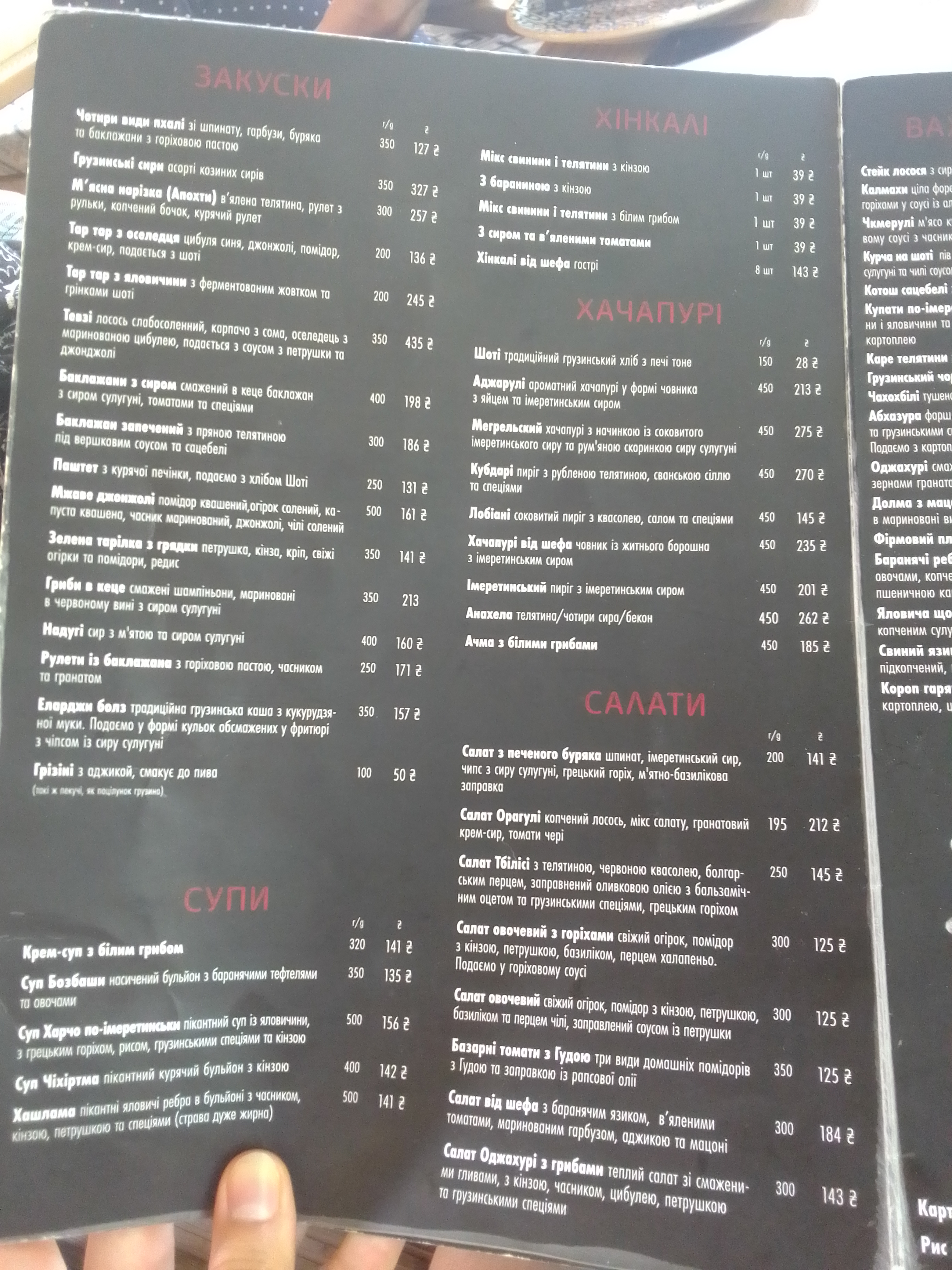Puri menu 7