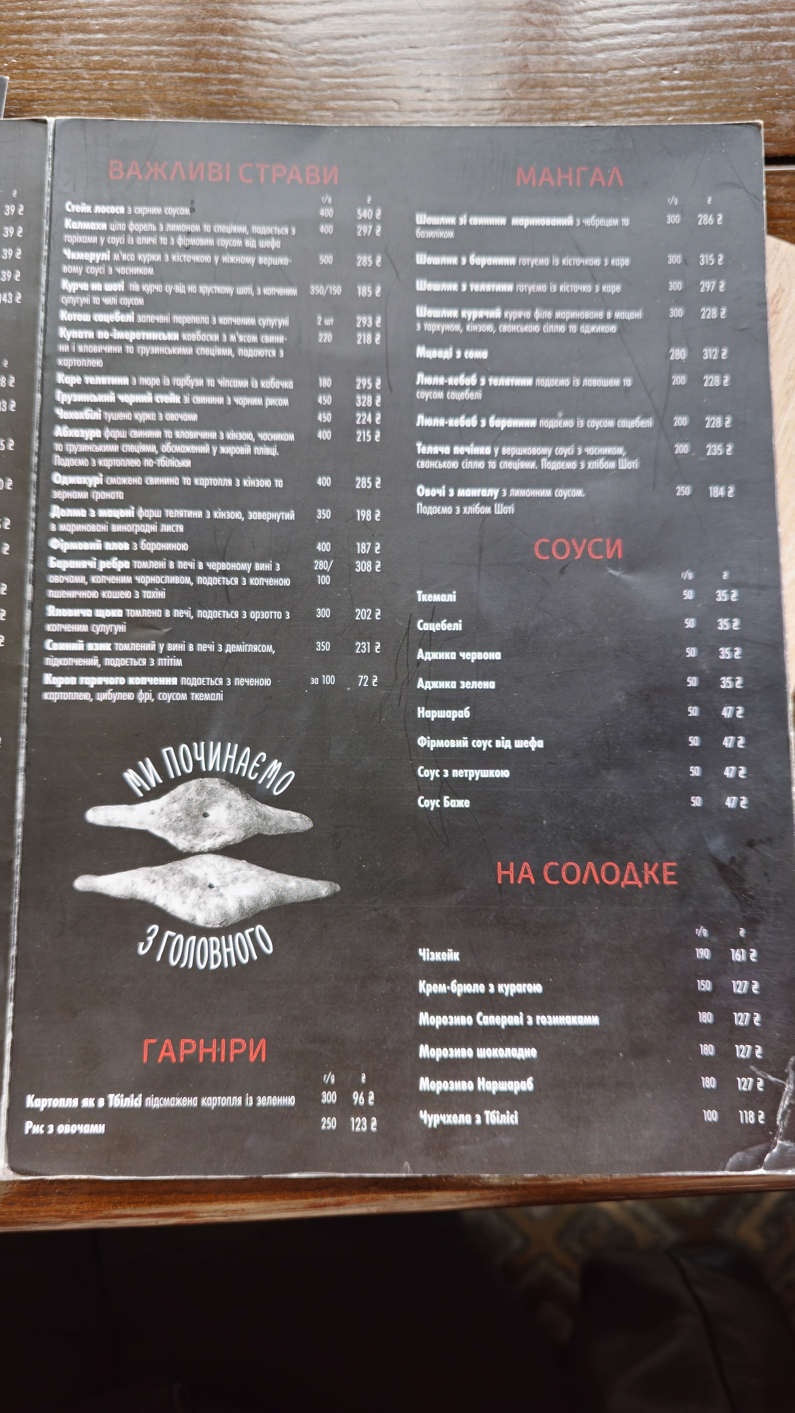 Puri menu 8
