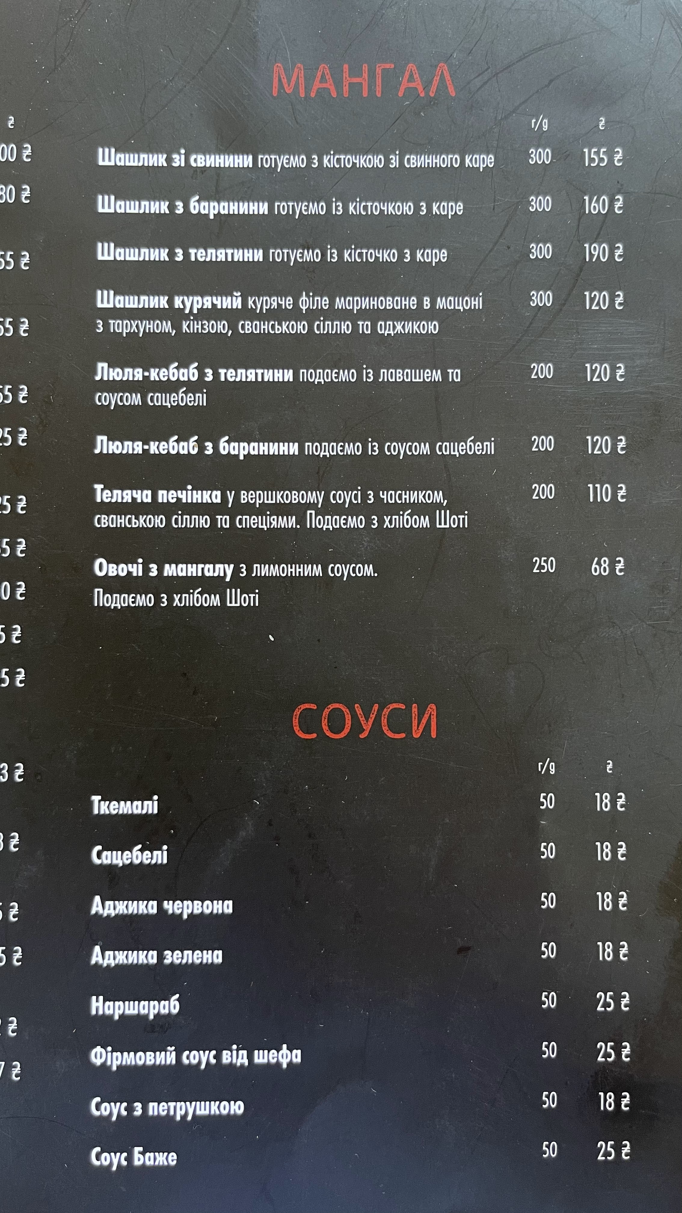 Puri menu 11