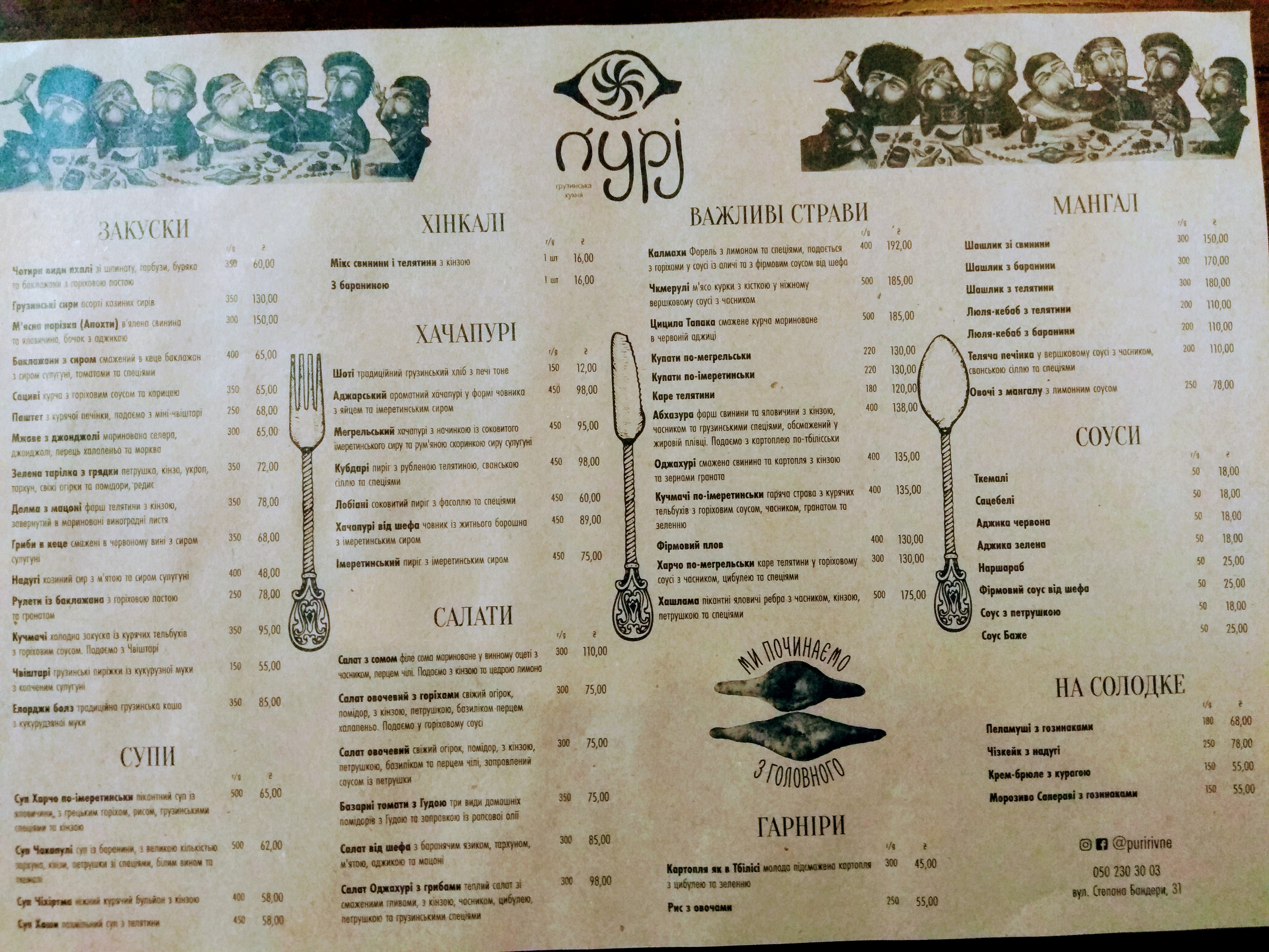 Puri menu 12