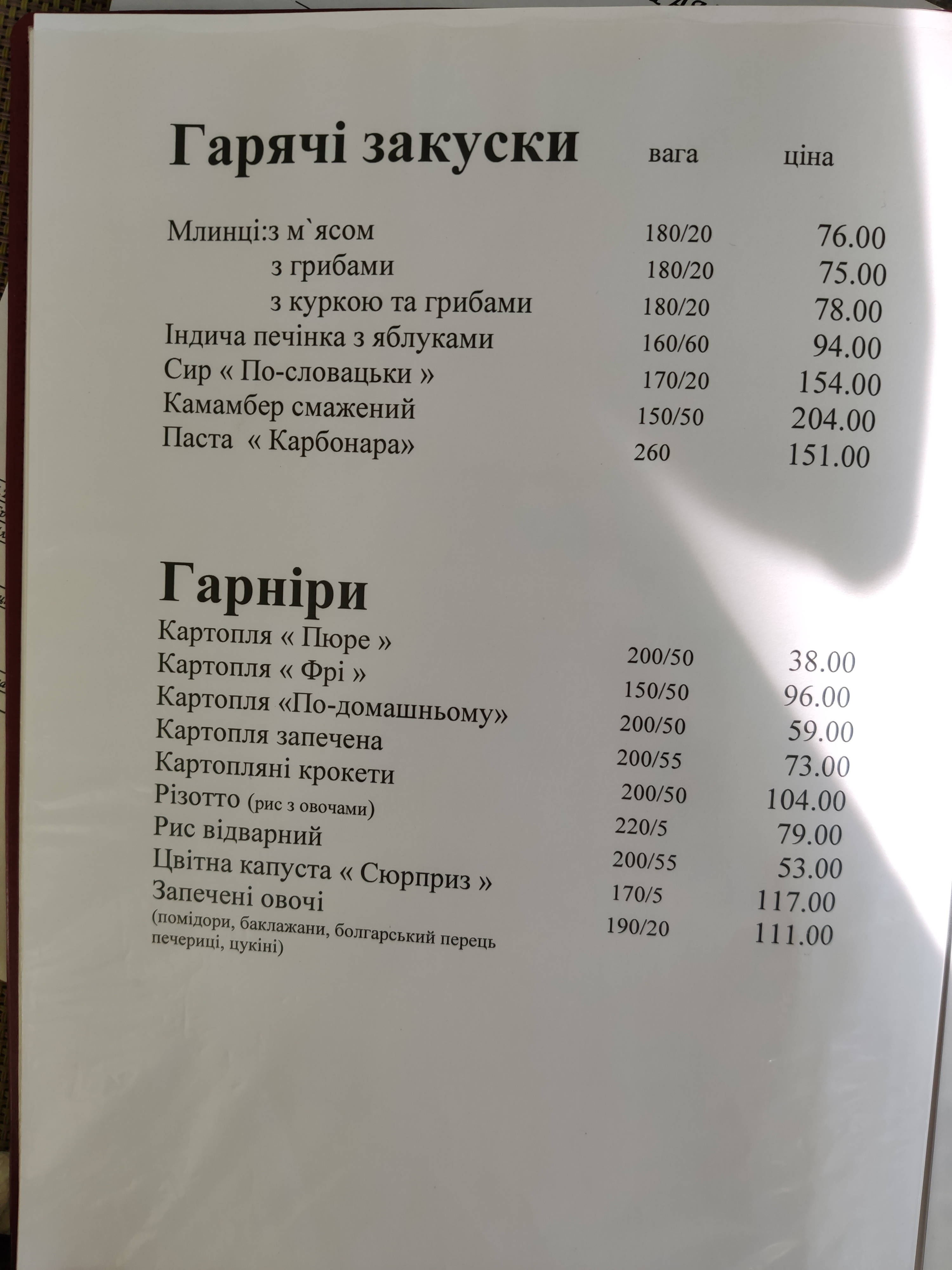 Lion menu 1