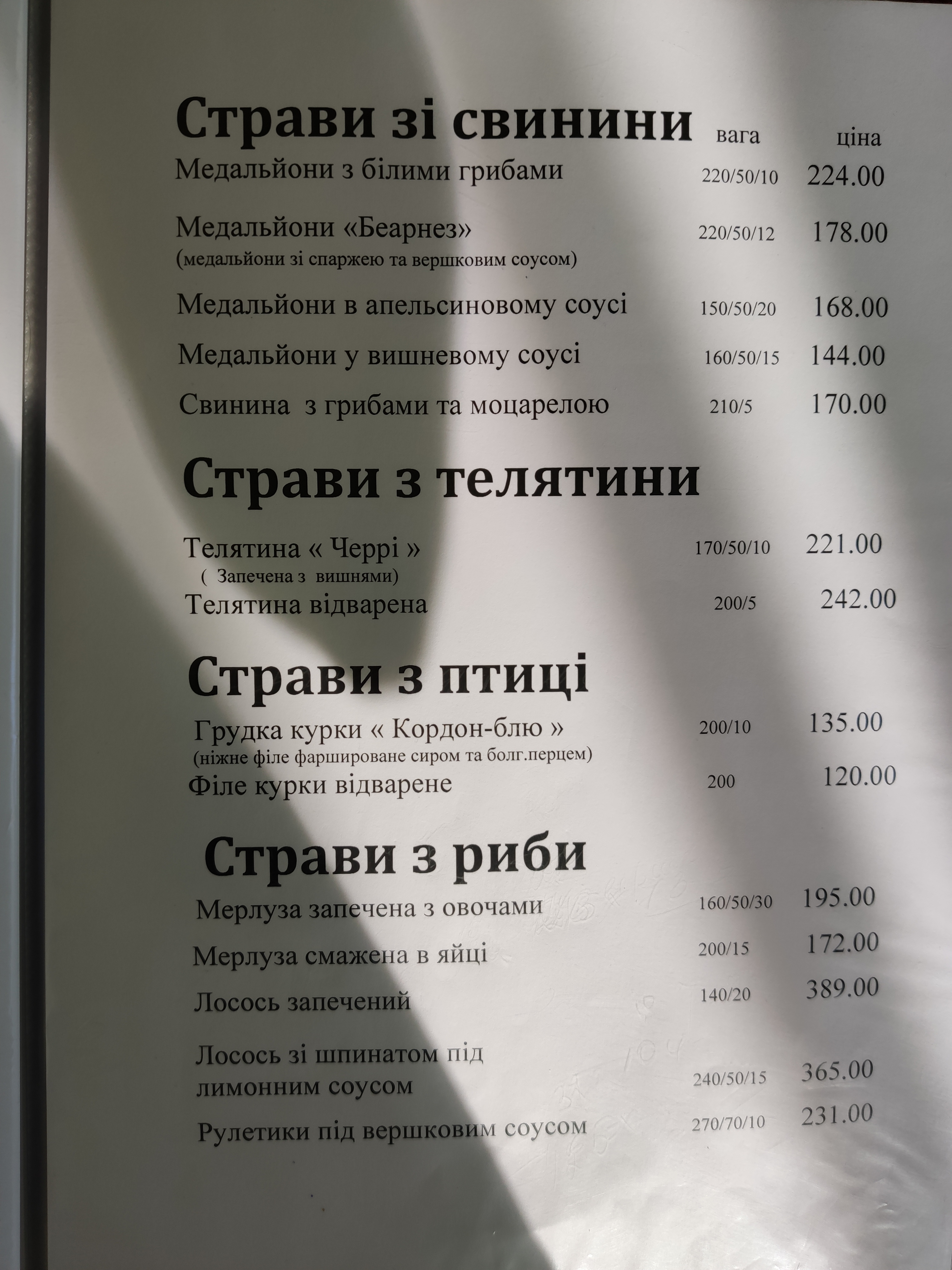 Lion menu 2
