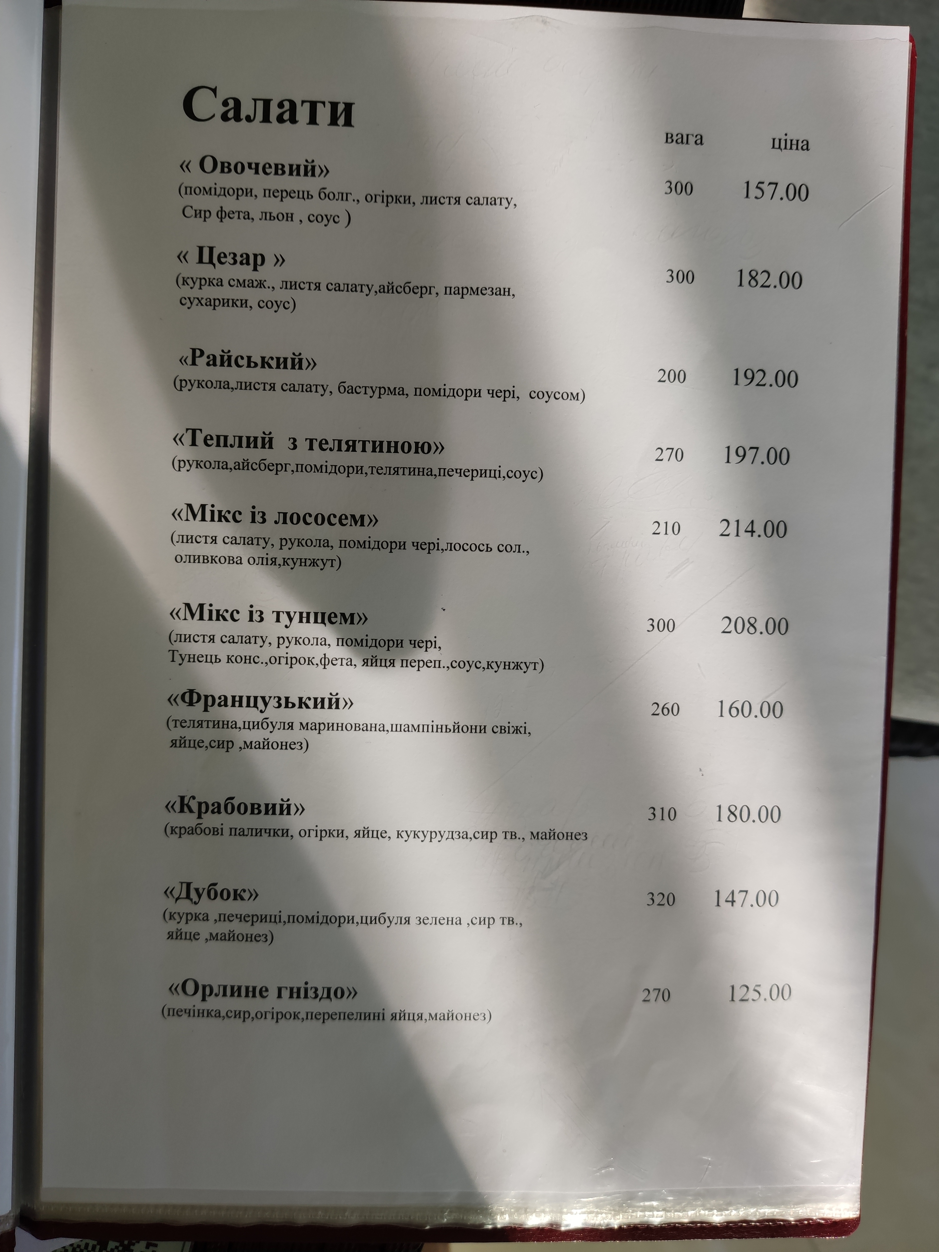 Lion menu 3
