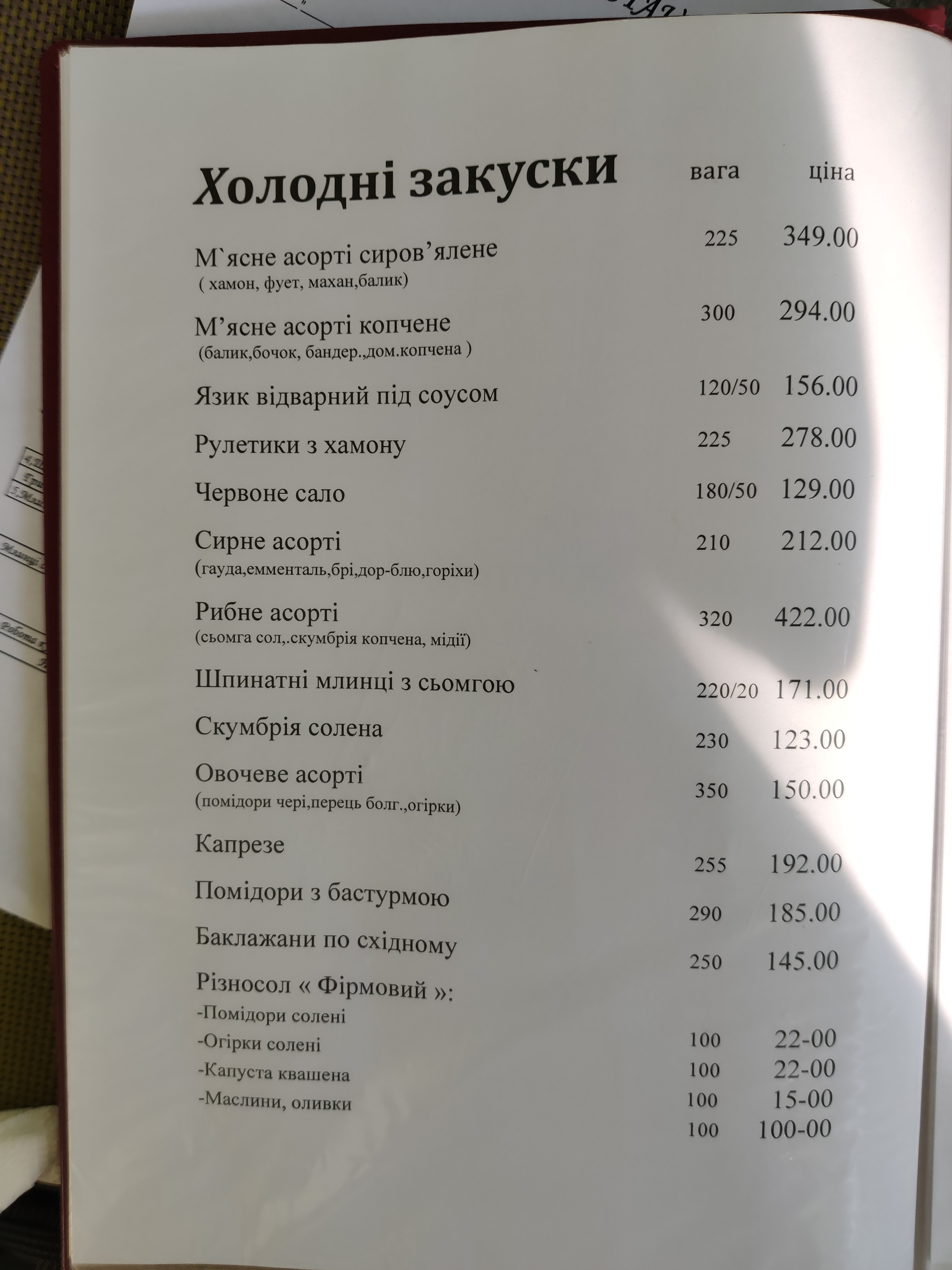 Lion menu 4