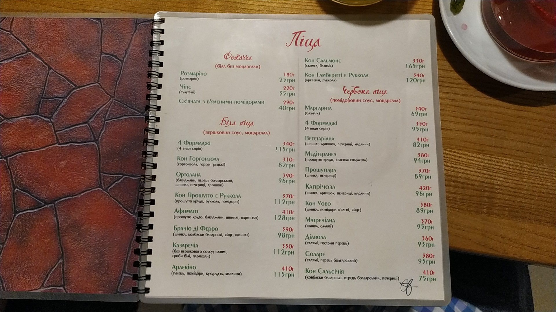 Na Hirtsi menu 3