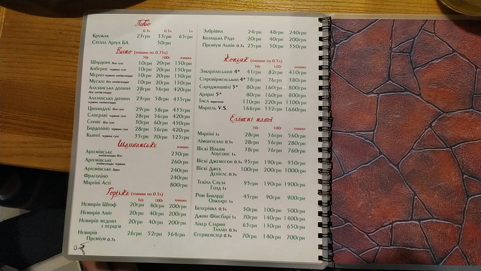 Na Hirtsi menu 4