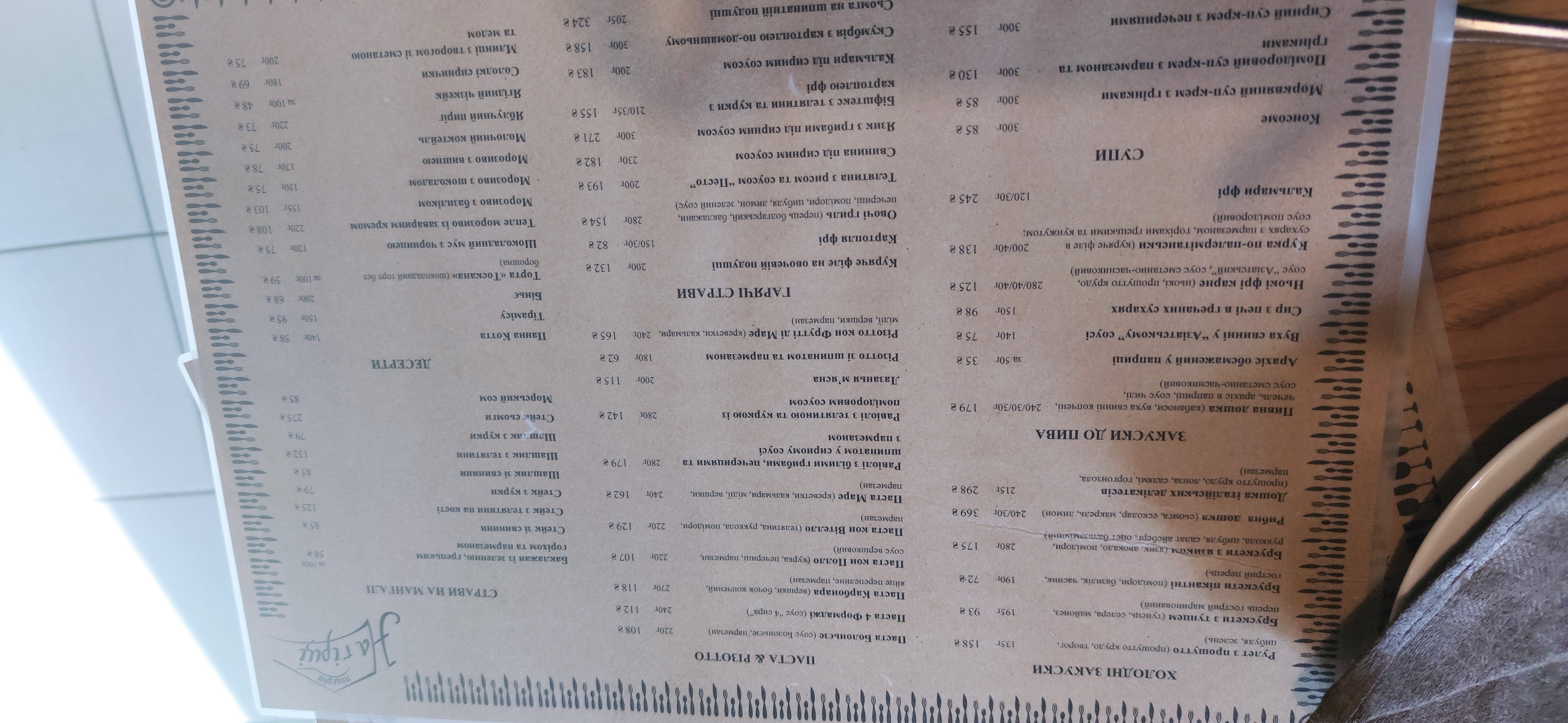 Na Hirtsi menu 8