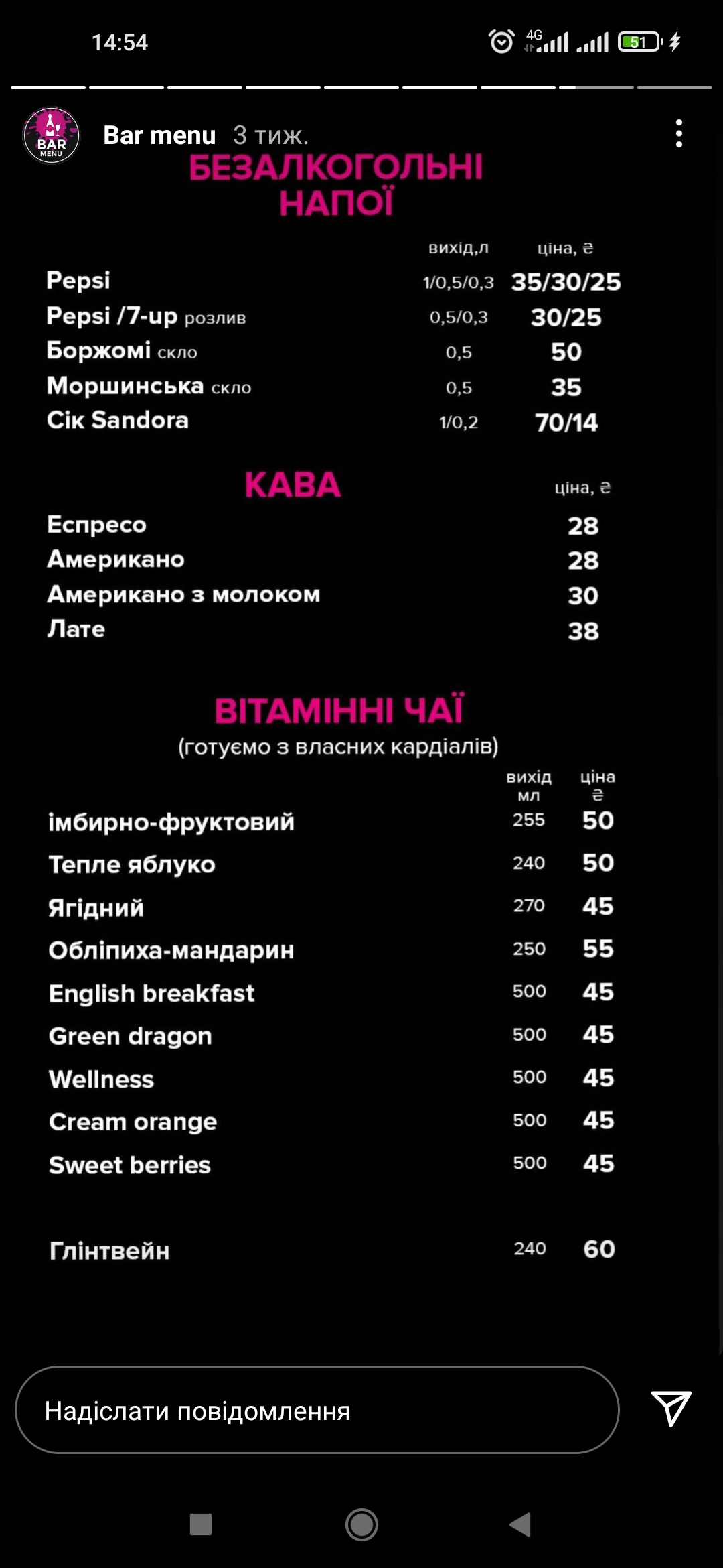 М‘ясо в бокалі menu 1