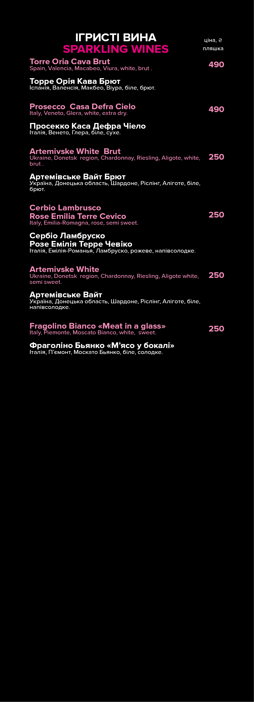М‘ясо в бокалі menu 5