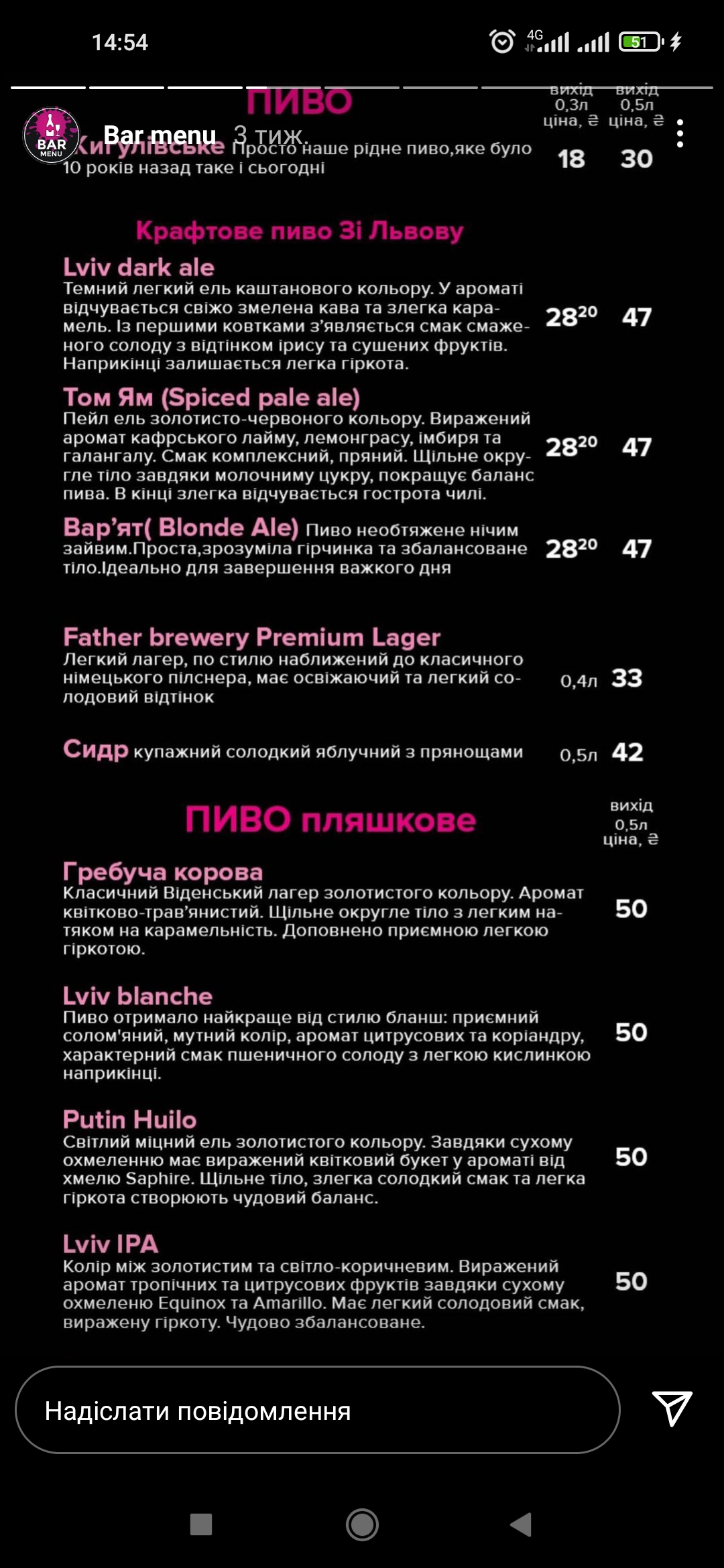 М‘ясо в бокалі menu 6