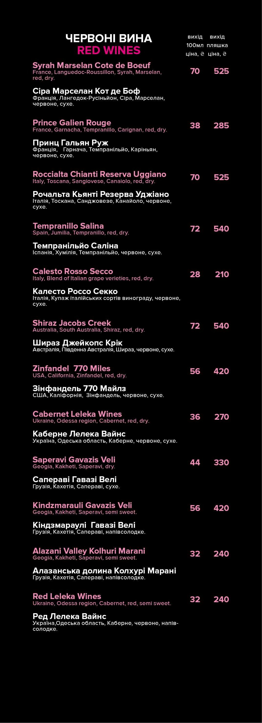 М‘ясо в бокалі menu 8