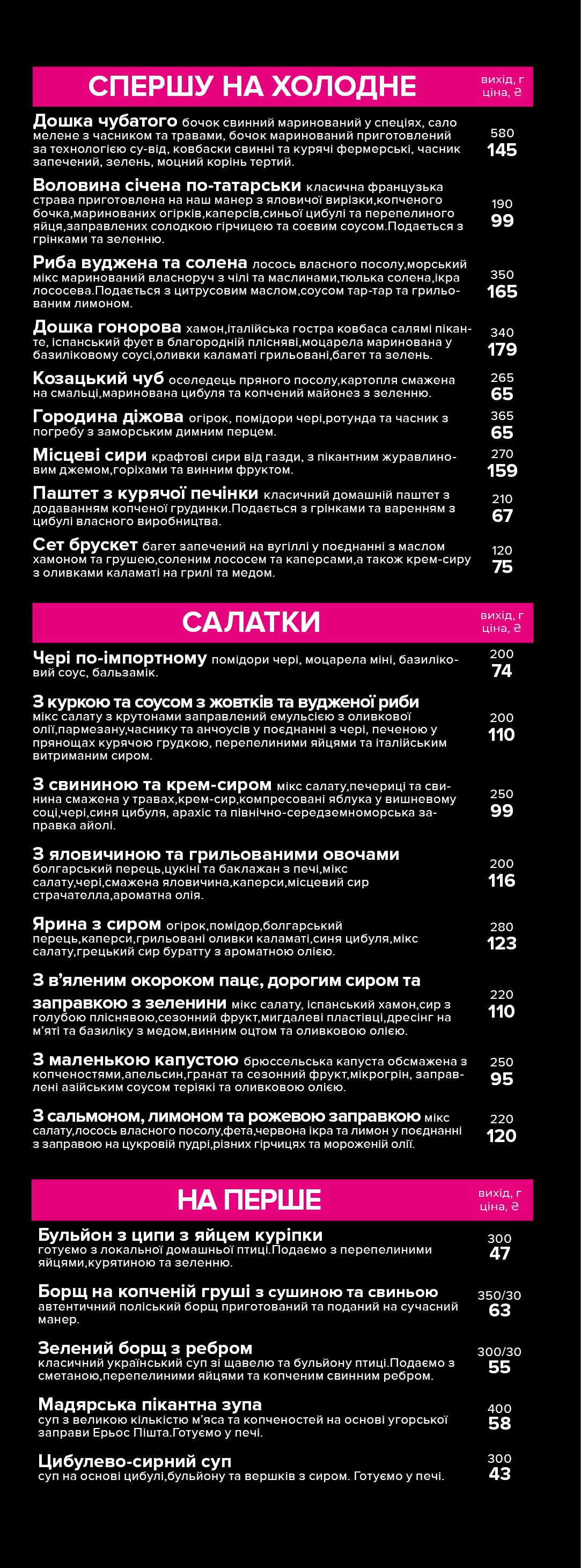 М‘ясо в бокалі menu 11