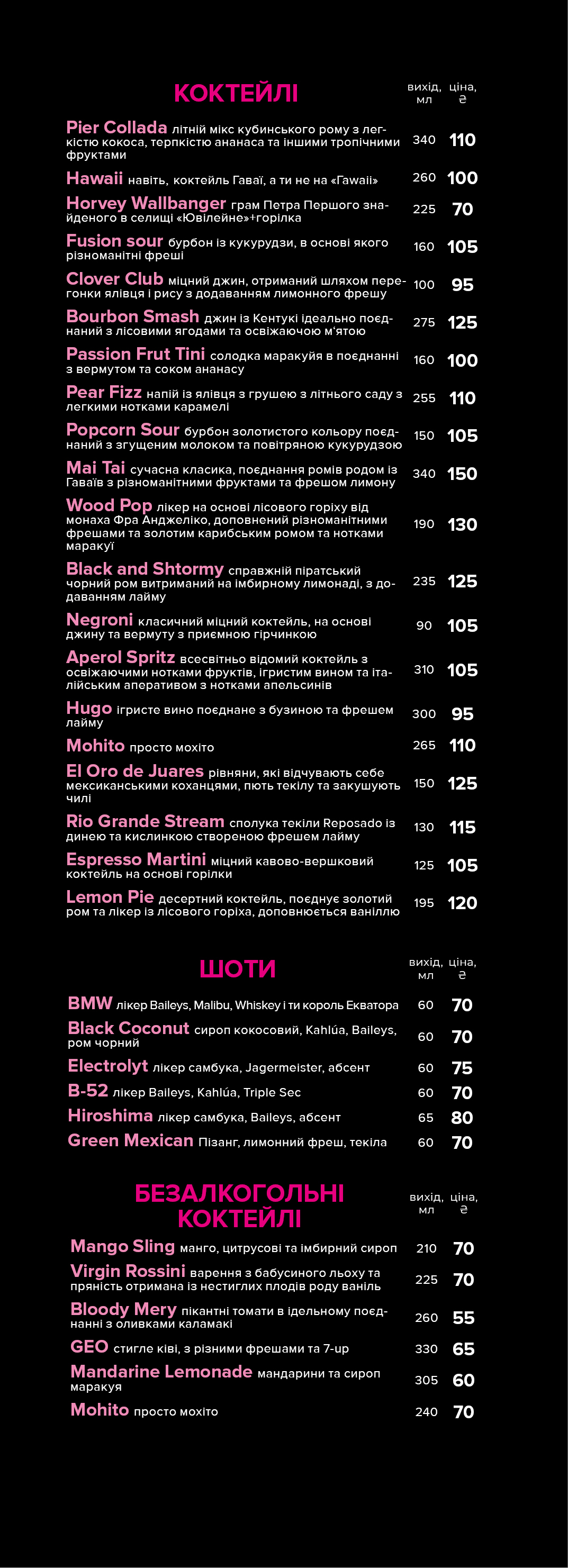 М‘ясо в бокалі menu 12