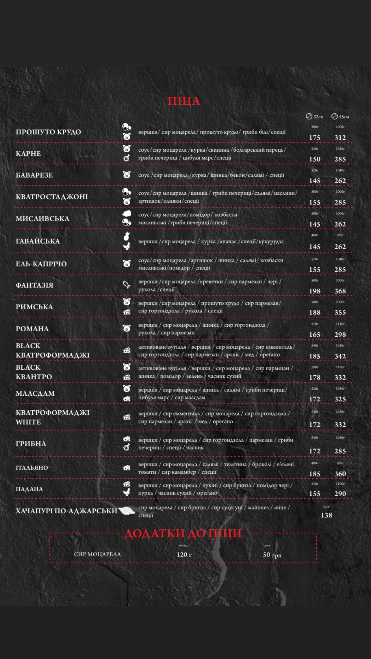Мацурі menu 3