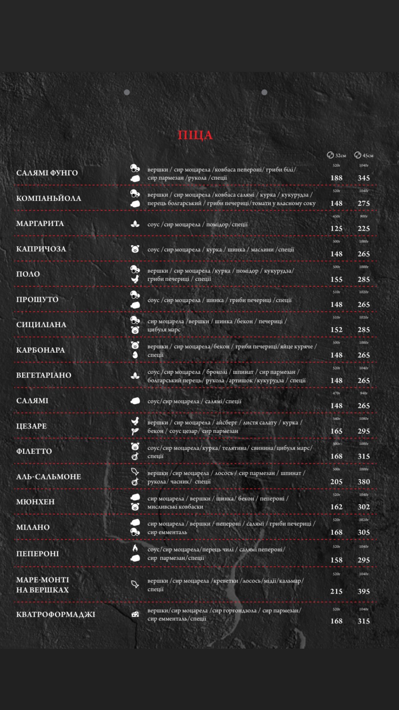 Мацурі menu 7