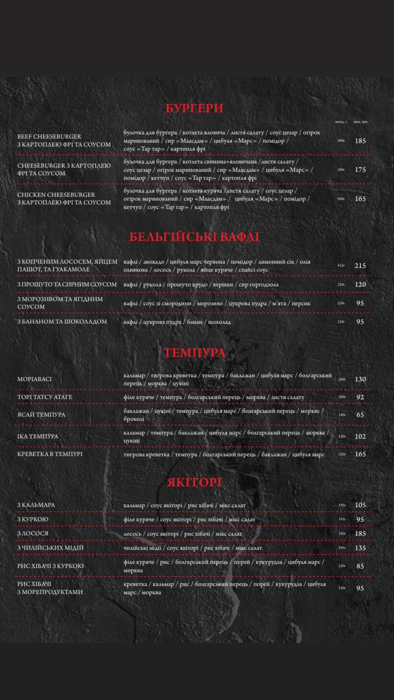 Мацурі menu 8